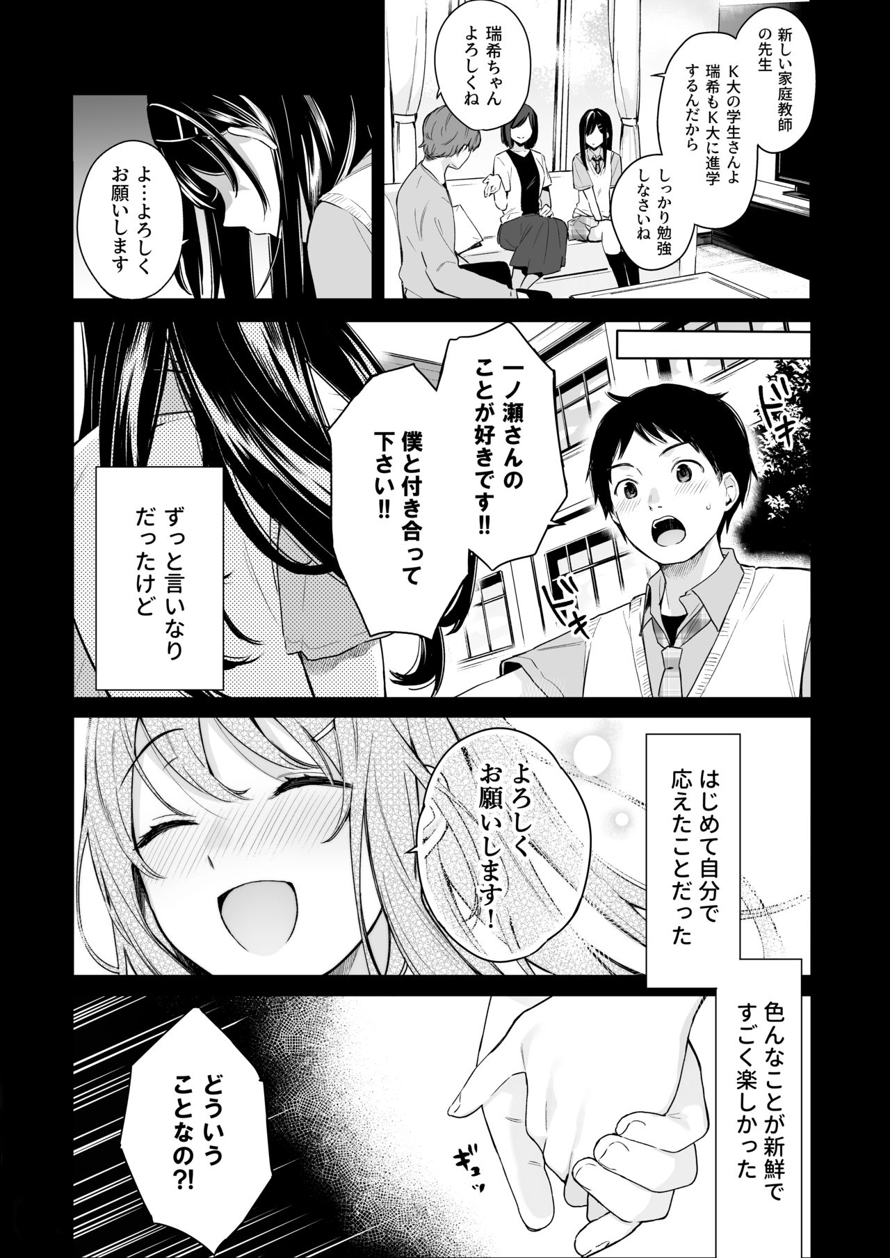 [Hobukuro! (Bekotarou)] Itomusubi Vol. 4 [Digital] 4
