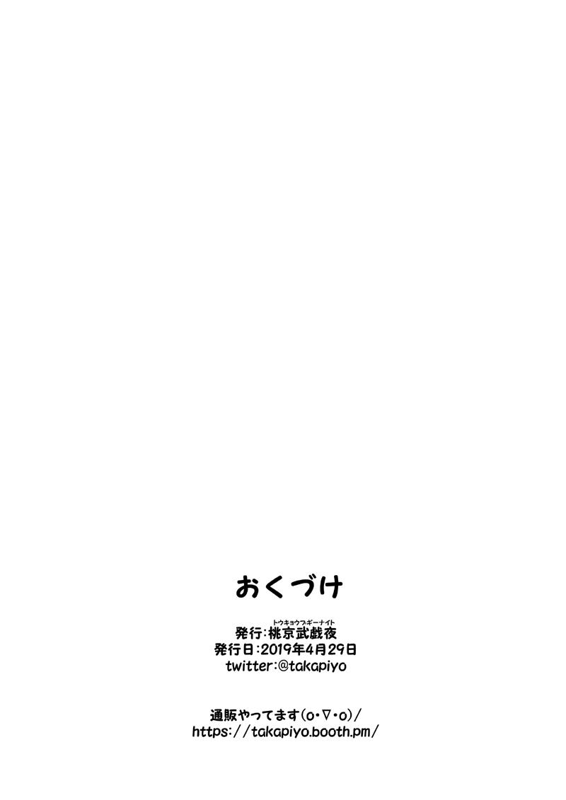 [TokyoBoogieNight (Taka)] Shizuemon Vol.0 (THE IDOLMASTER CINDERELLA GIRLS, THE IDOLMASTER MILLION LIVE!) [Digital] 13
