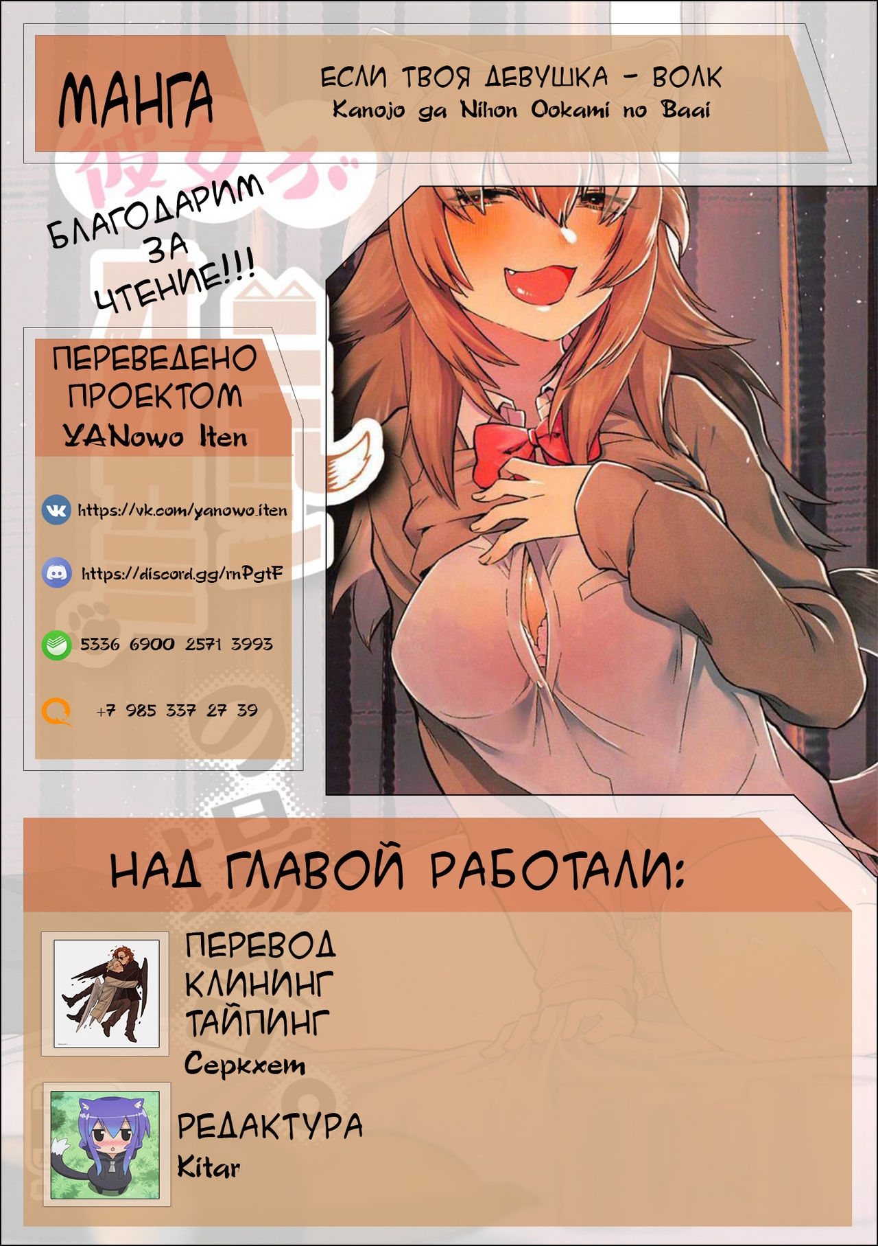 (C95) [ASSAM (Asano)] Kanojo ga Nihon Ookami no Baai. | Если твоя девушка - волк (Kemono Friends) [Russian] 26