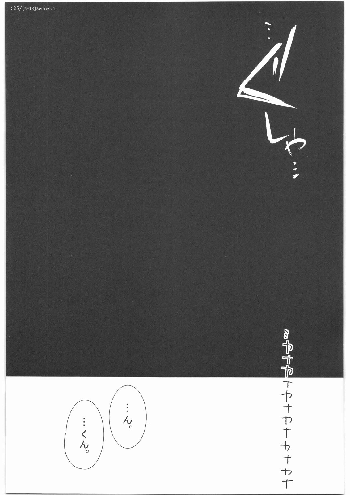 (Higurashi no Sato San) [S-Room (Tadano Satoru)] R-18 Series:1 (Higurashi no Naku Koro ni) 23