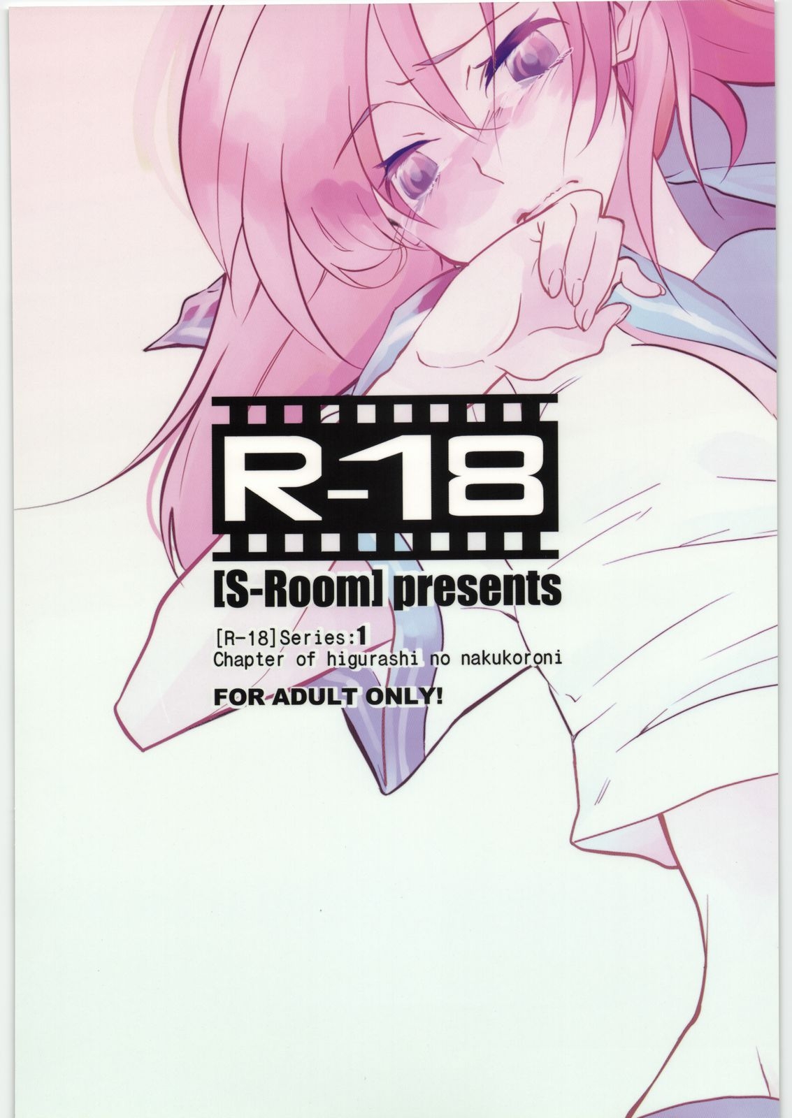 (Higurashi no Sato San) [S-Room (Tadano Satoru)] R-18 Series:1 (Higurashi no Naku Koro ni) 25