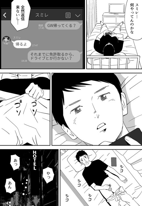 [Kidouchi_Kon] No ni Saku Hana Sono 7