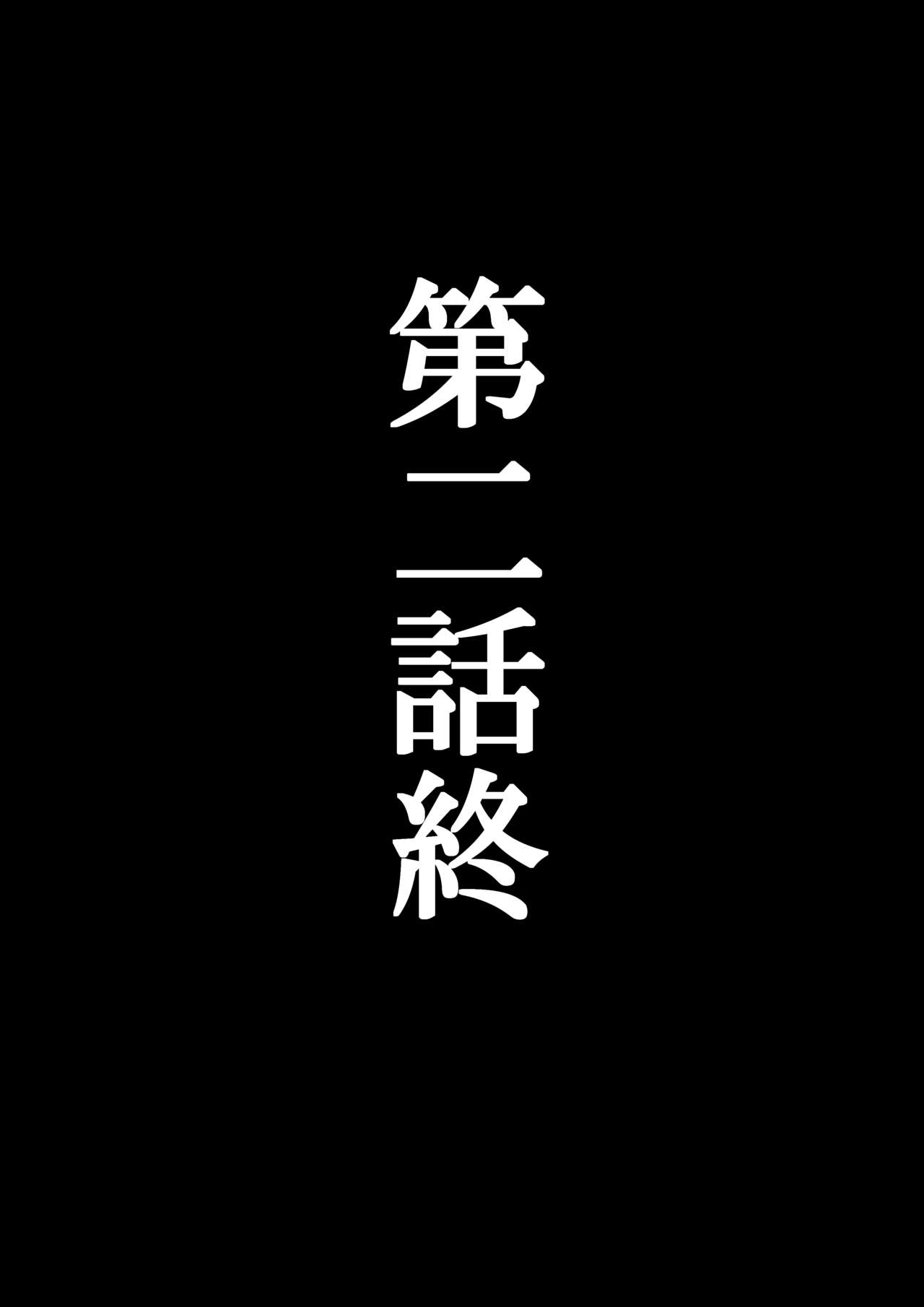 [Aimai no Wakusei (Nabatani Kinoko)] Chigo no Adabana 49