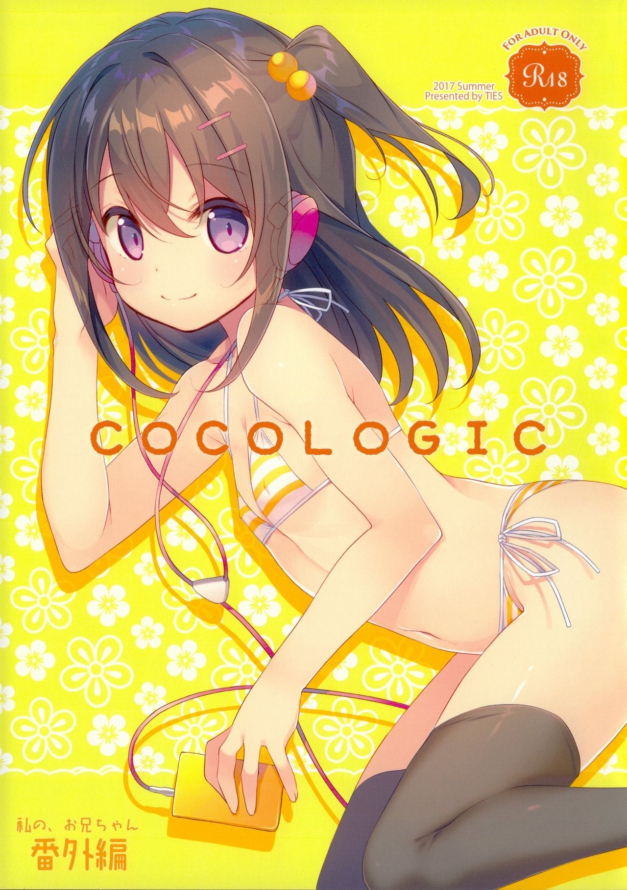 (C92) [TIES (Takei Ooki)] COCOLOGIC [Russian] 0