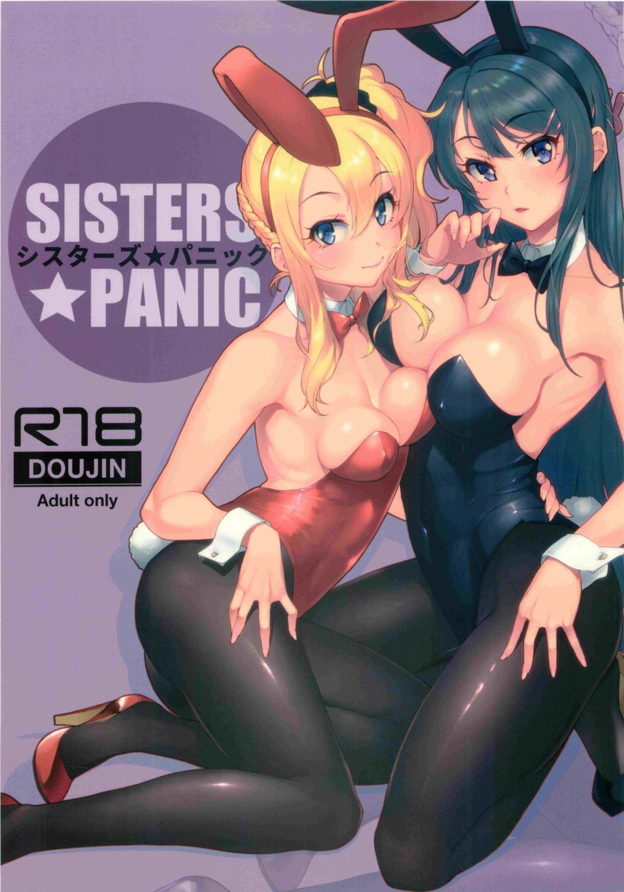 (C96) [Kayoudou (Matsuka)] Sisters Panic (Seishun Buta Yarou wa Bunny Girl Senpai no Yume o Minai) [Spanish] {QuintiMemes} [Decensored] 0