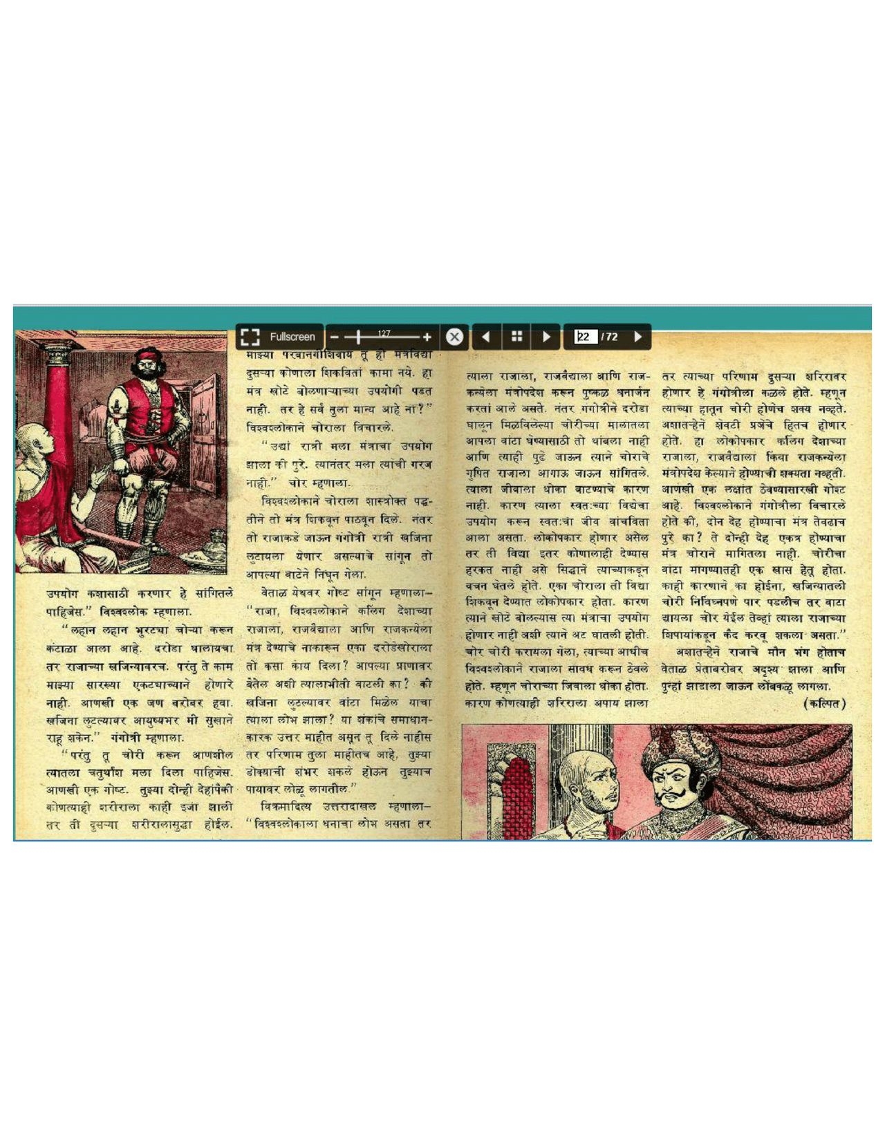 Chandoba 1977-10 [Marathi] 9