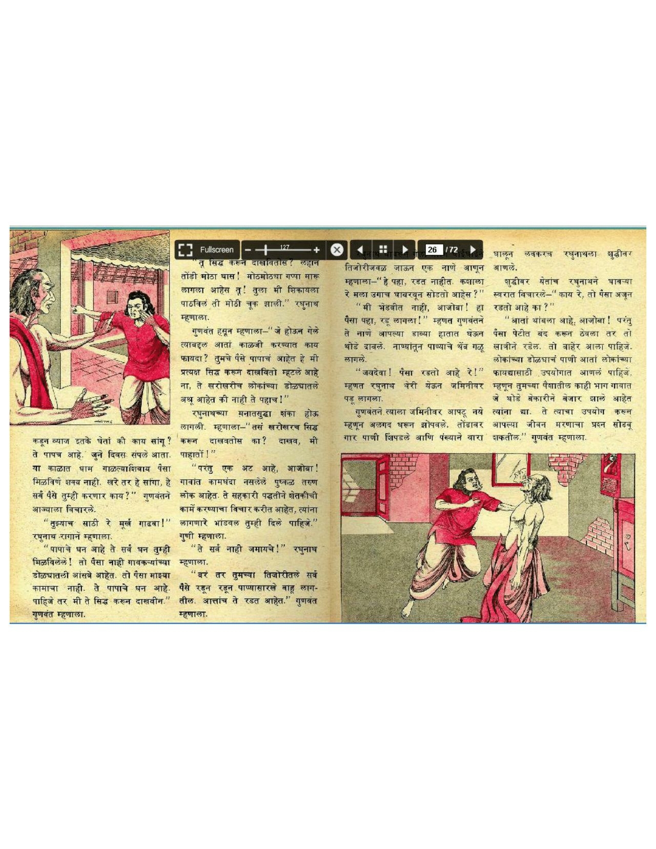 Chandoba 1977-10 [Marathi] 11