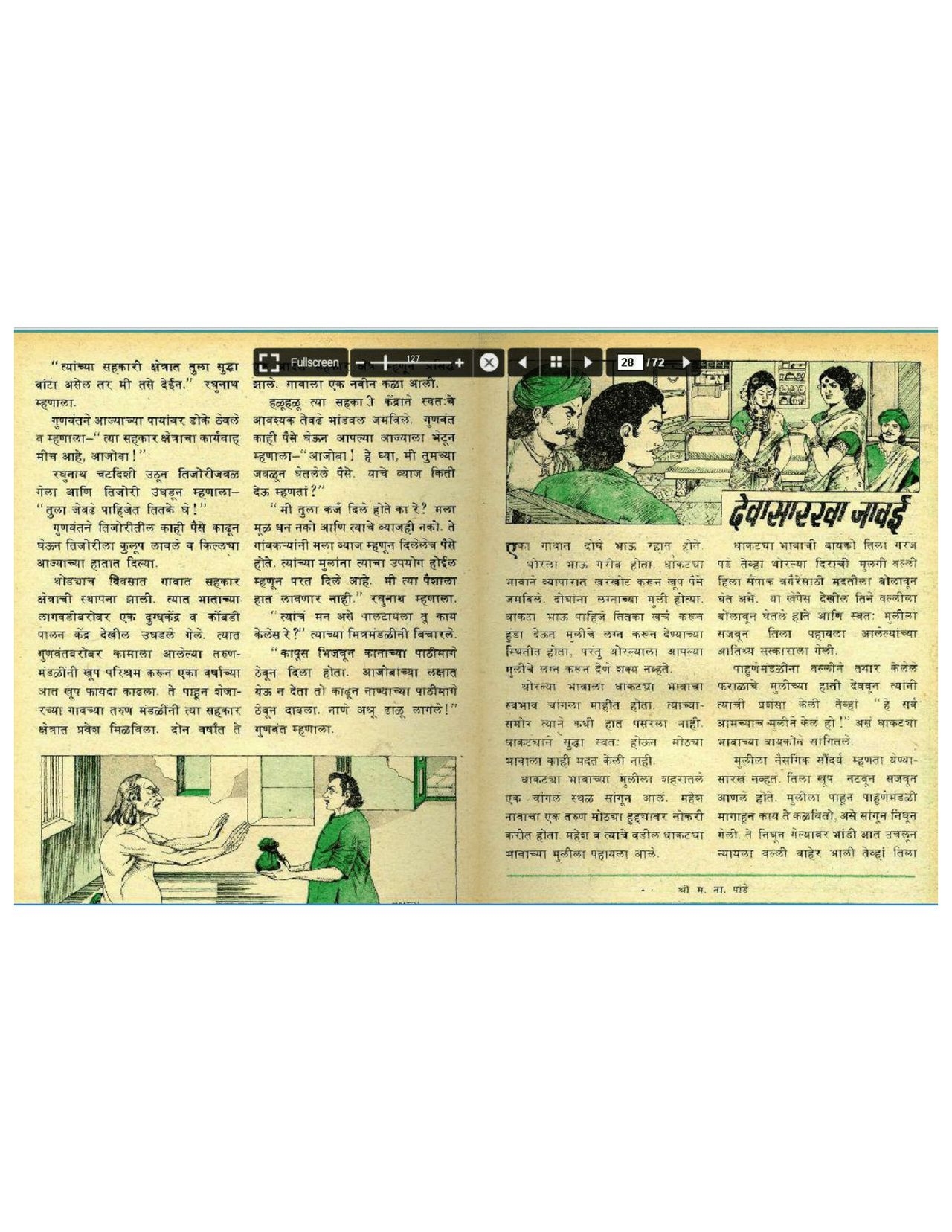 Chandoba 1977-10 [Marathi] 12