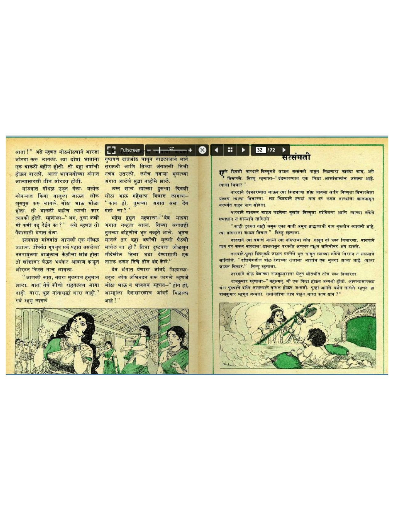 Chandoba 1977-10 [Marathi] 14