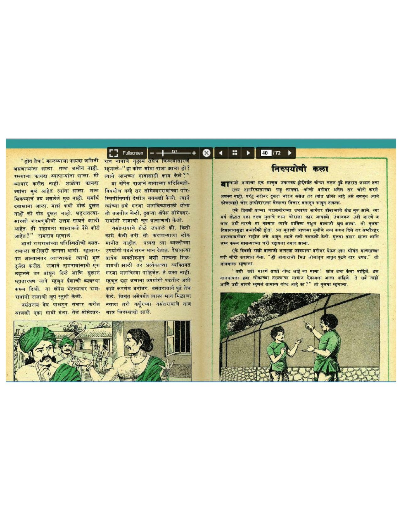 Chandoba 1977-10 [Marathi] 17