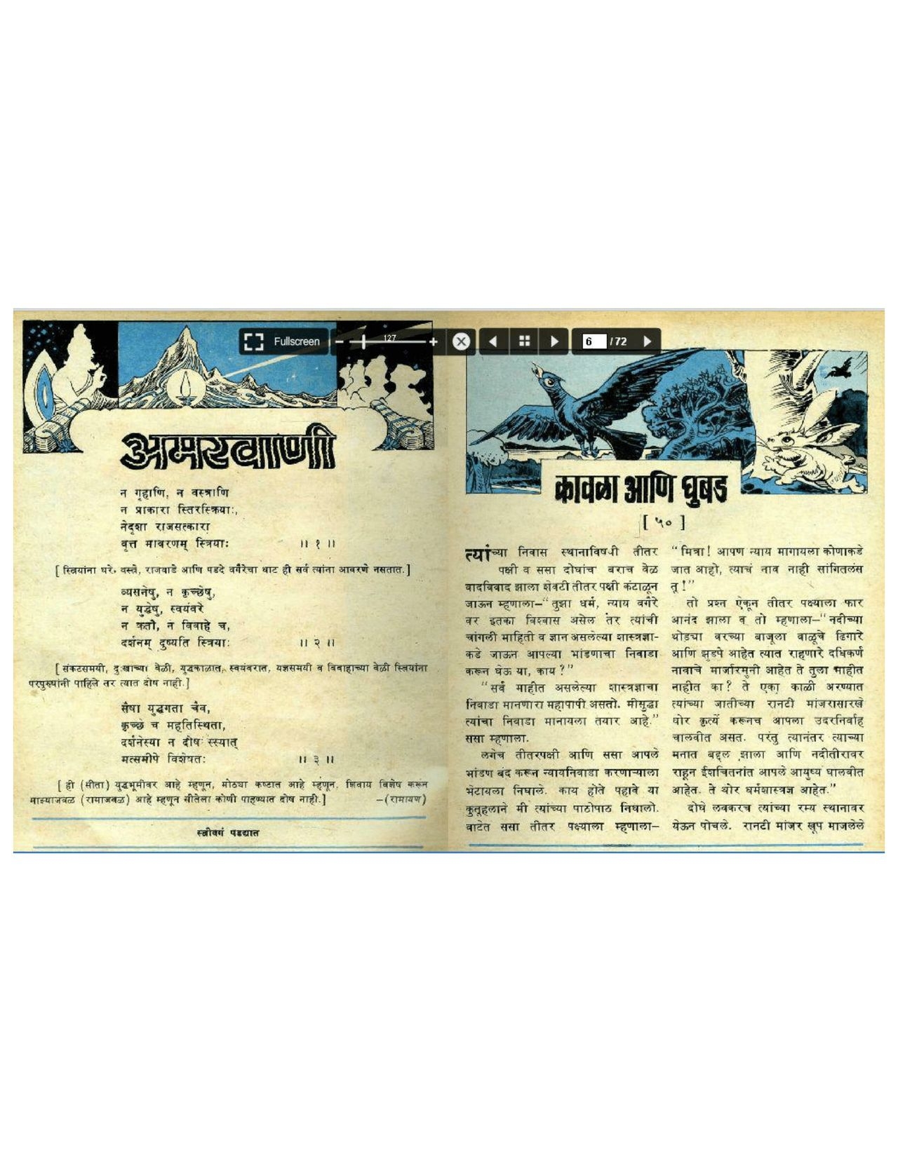Chandoba 1977-10 [Marathi] 1