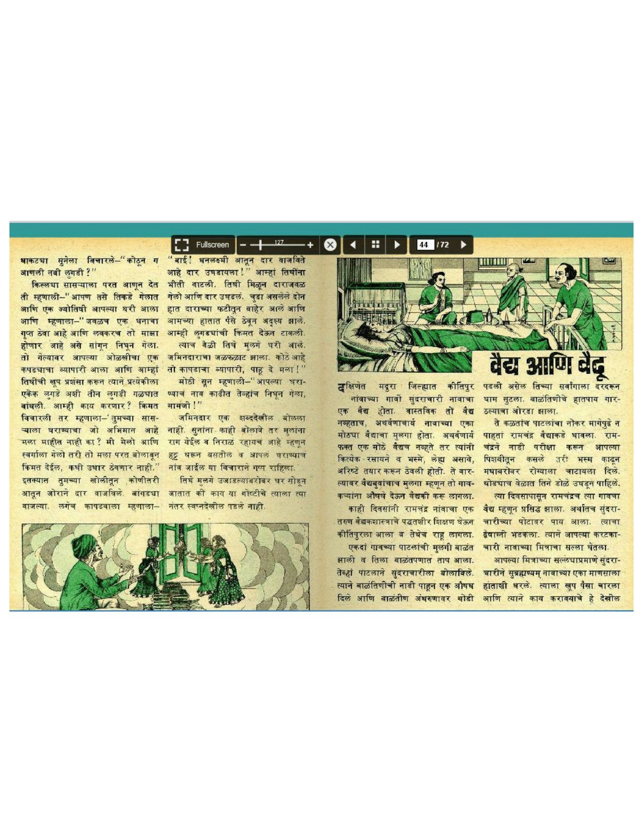 Chandoba 1977-10 [Marathi] 19