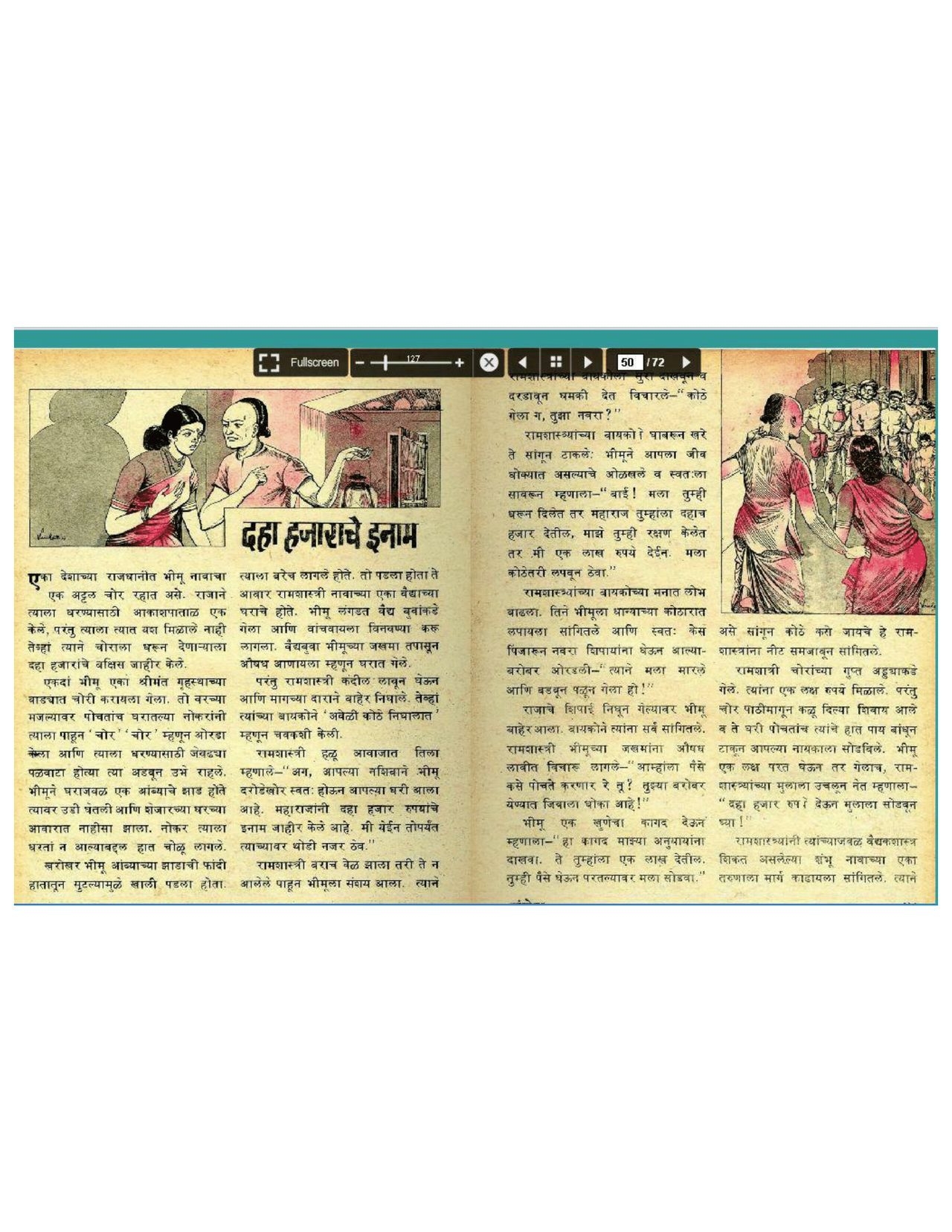Chandoba 1977-10 [Marathi] 22
