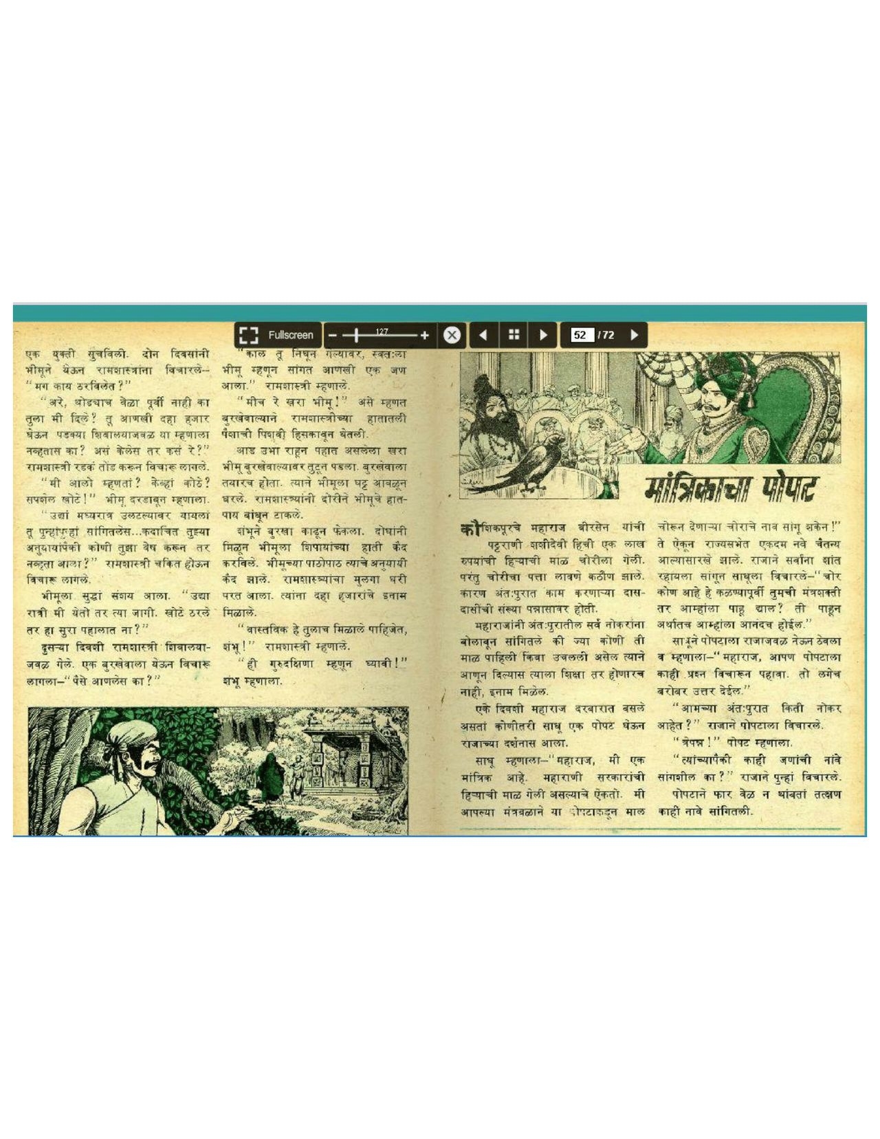 Chandoba 1977-10 [Marathi] 23