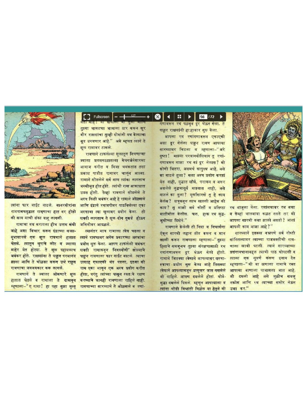 Chandoba 1977-10 [Marathi] 25