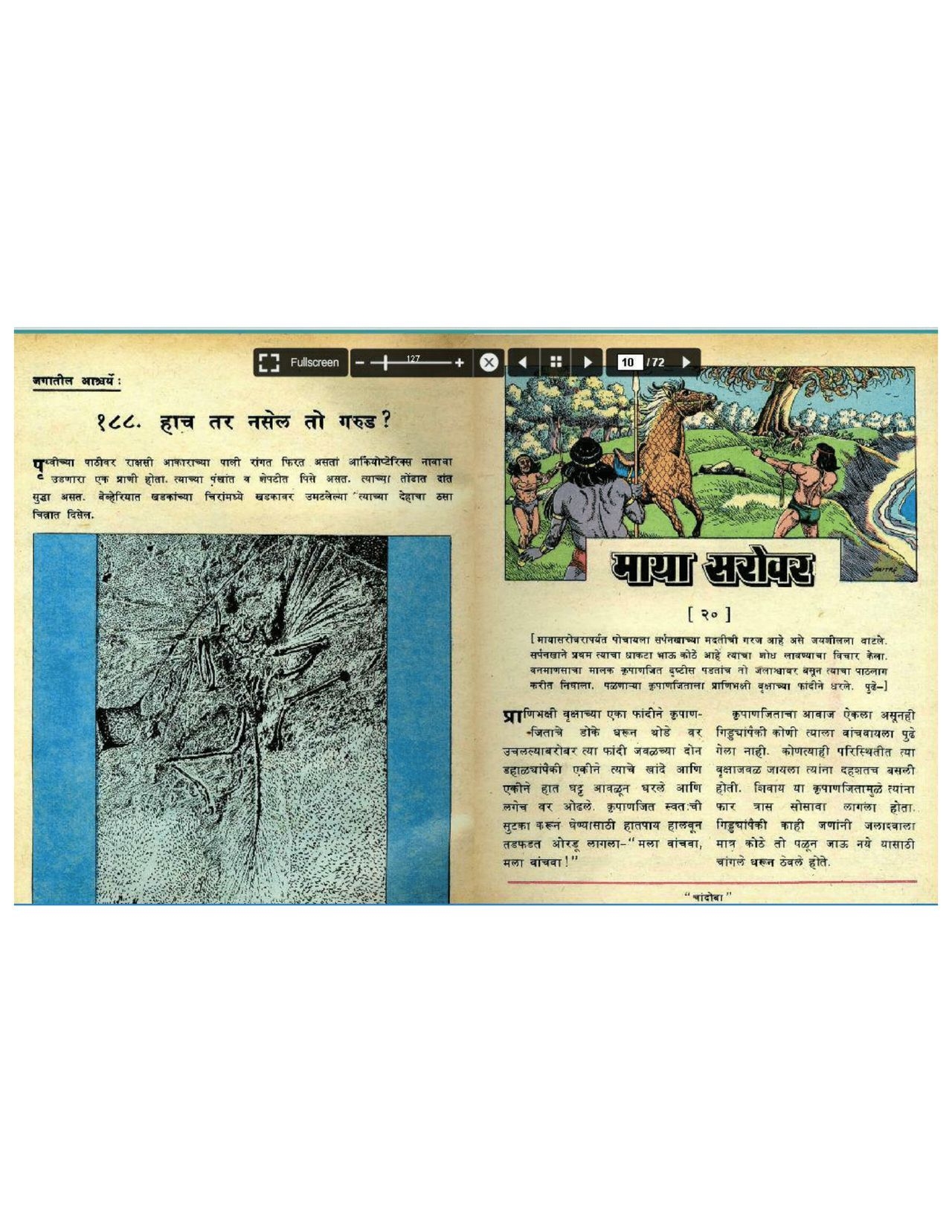 Chandoba 1977-10 [Marathi] 3