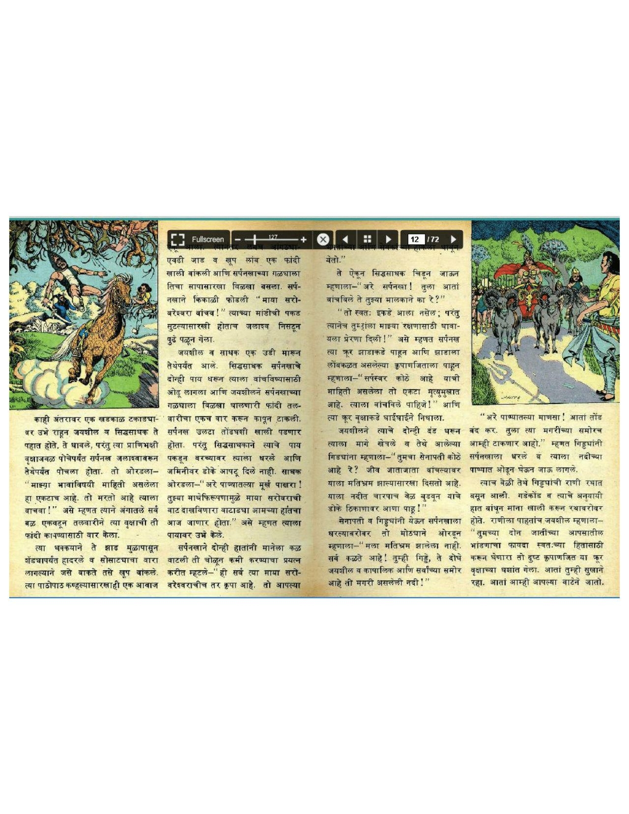 Chandoba 1977-10 [Marathi] 4