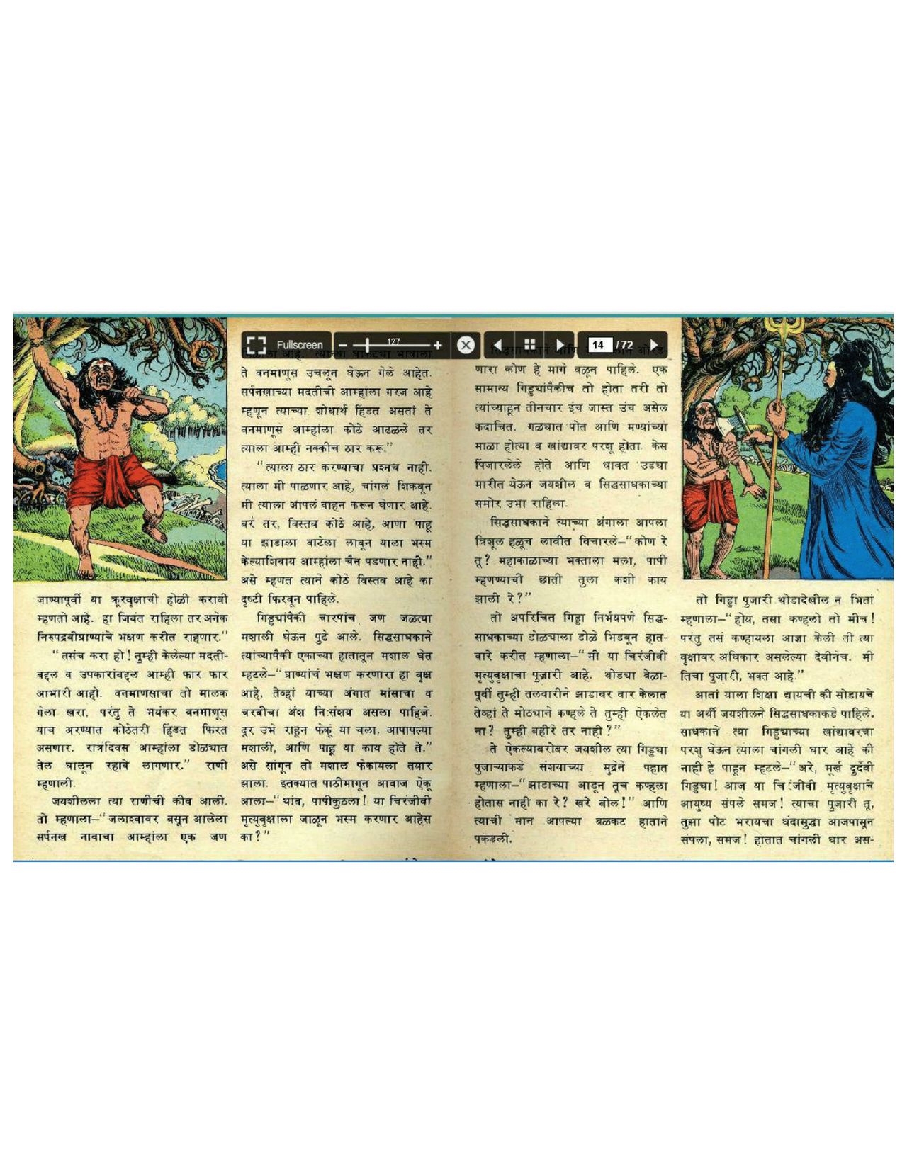 Chandoba 1977-10 [Marathi] 5