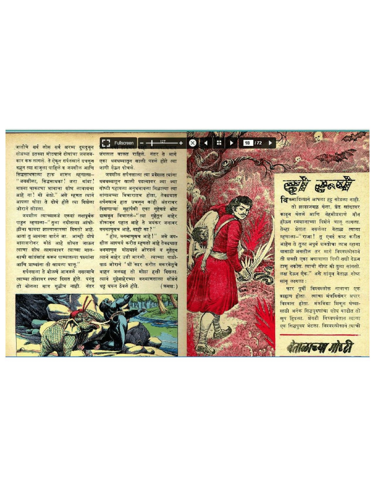 Chandoba 1977-10 [Marathi] 7