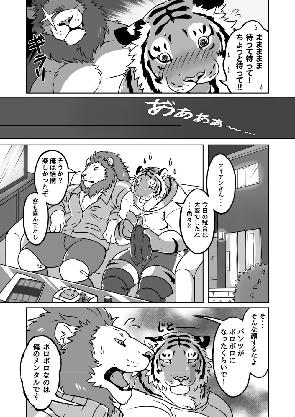 [Kiriyu-o0v0o [Tfws (Kirin)] (giraffe914)] Lyan-san and Toratake-chan 24