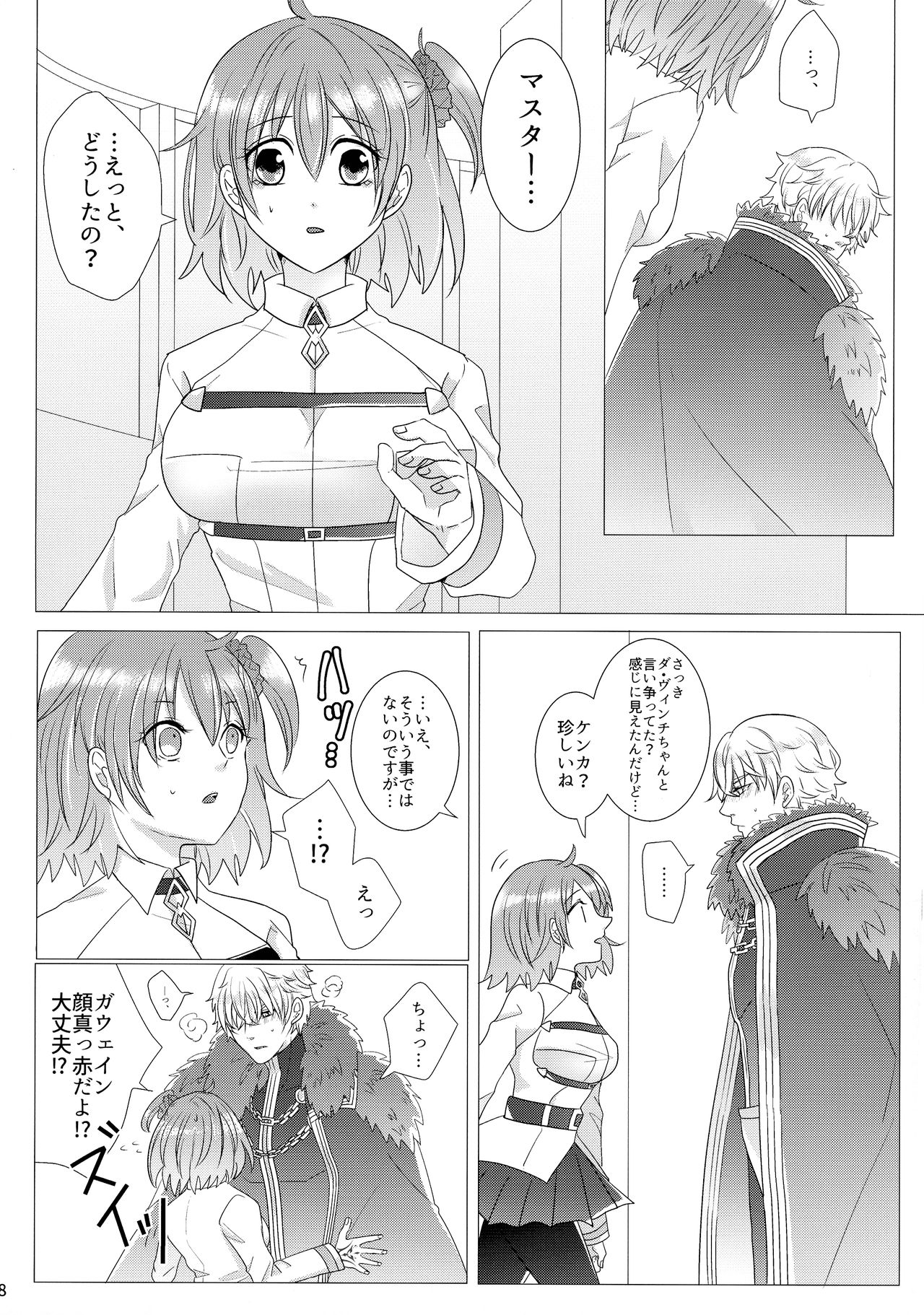 (Go! My Master ver.Girl) [Primula. (Meruo)] Takusan shichau? (Fate/Grand Order) 9