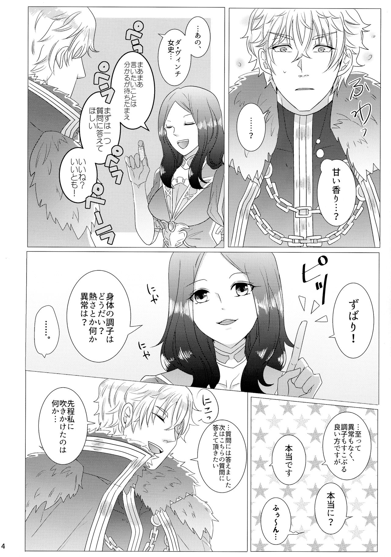(Go! My Master ver.Girl) [Primula. (Meruo)] Takusan shichau? (Fate/Grand Order) 5