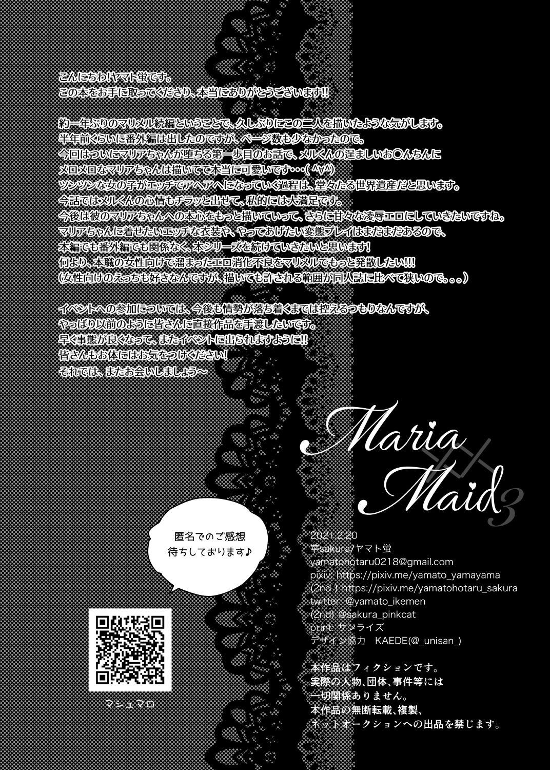 [Hana sakura (Yamato Hotaru)] Maria xx Maid 3 [Digital] 28