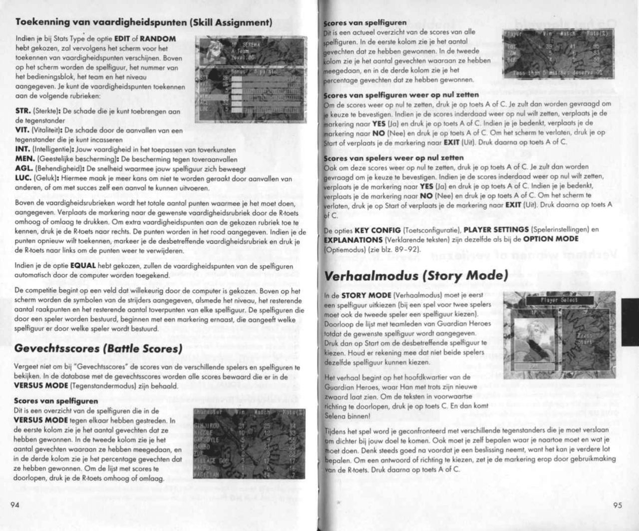 Guardian Heroes (Saturn) Game Manual 48