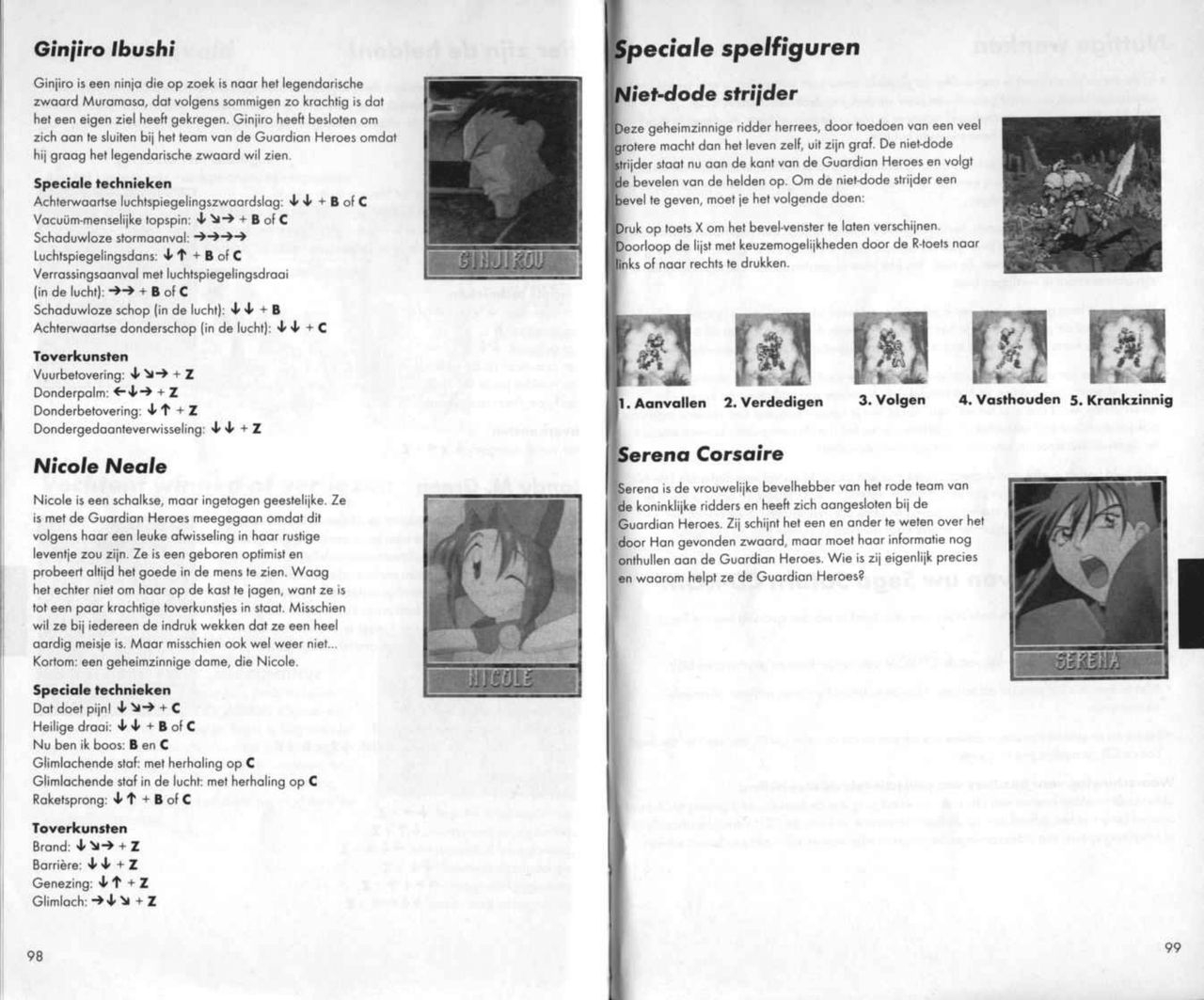 Guardian Heroes (Saturn) Game Manual 50
