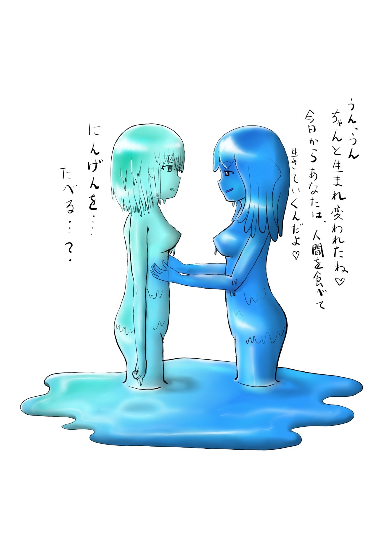 A story about a girl who slime'd her boyfriend and made him eat her. (ongoing) 23