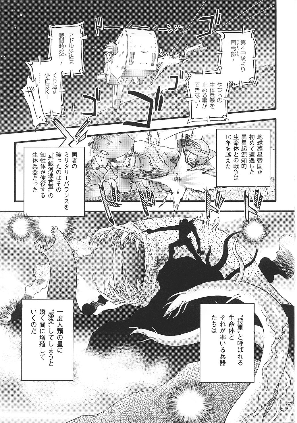 [Anthology] Tatakau Heroine Ryoujoku Anthology Toukiryoujoku 29 94