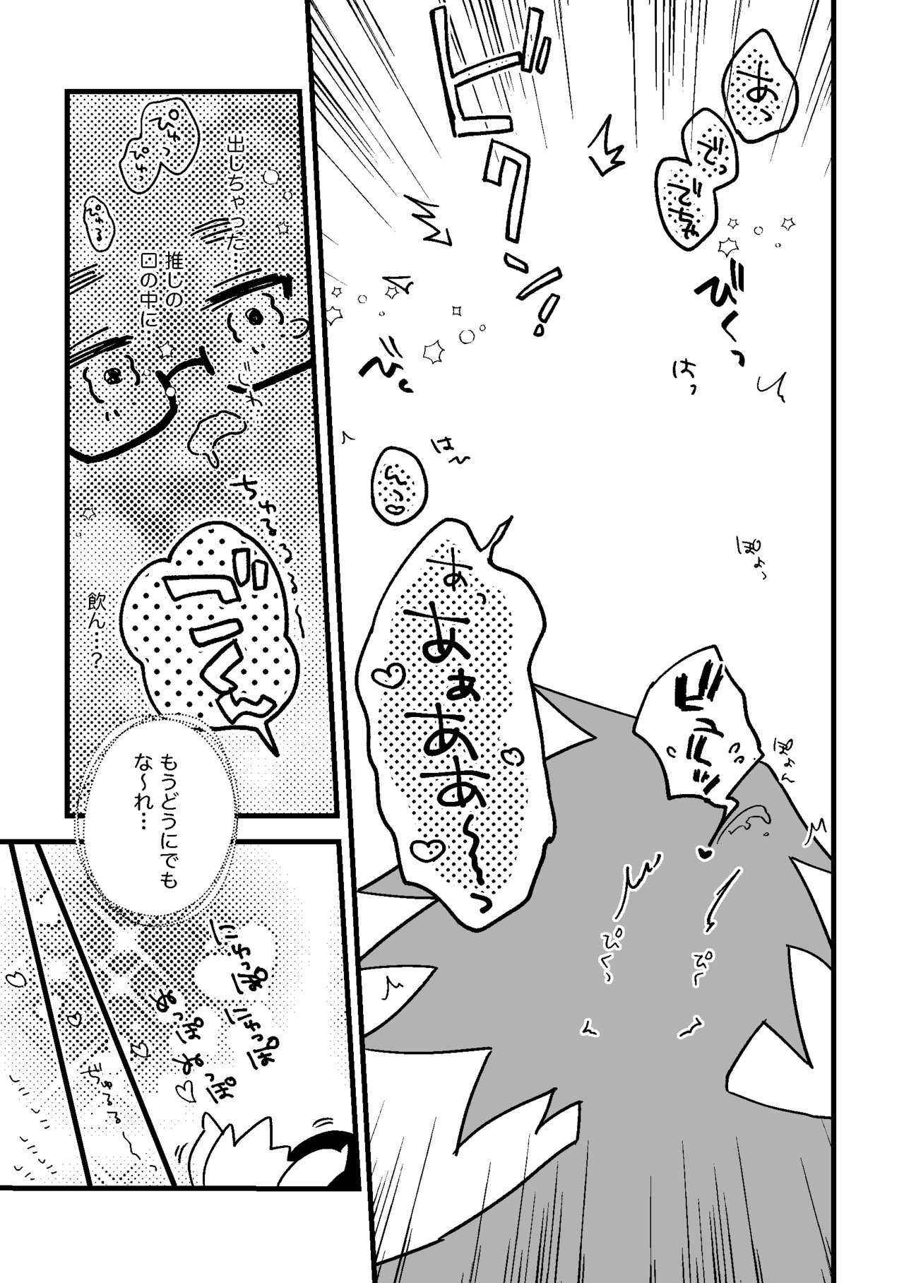(Dai 33-ji ROOT4to5) [Nu-gumi (Nunu)] Futa Jina Vol. 01 (Fate/EXTRA-CCC) [Sample] 11