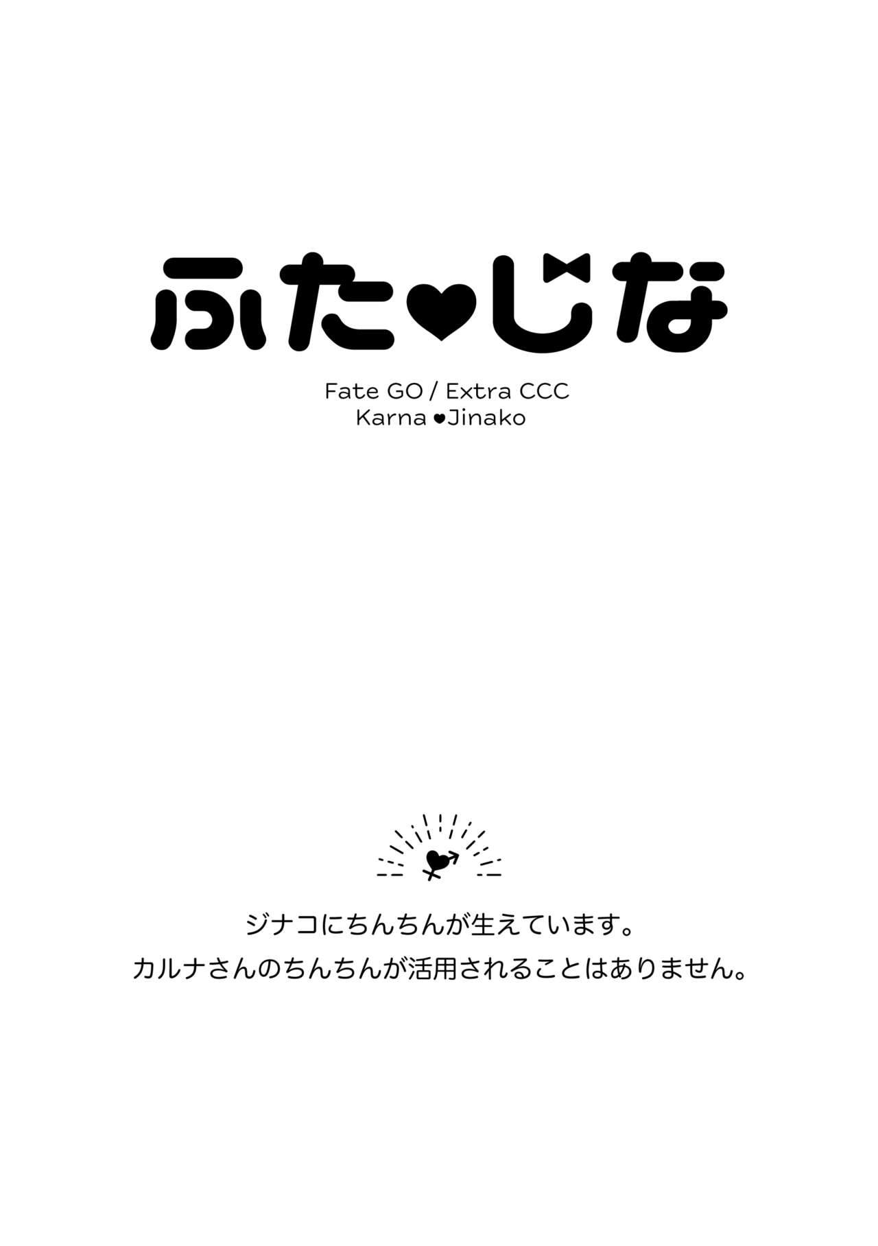 (Dai 33-ji ROOT4to5) [Nu-gumi (Nunu)] Futa Jina Vol. 01 (Fate/EXTRA-CCC) [Sample] 1