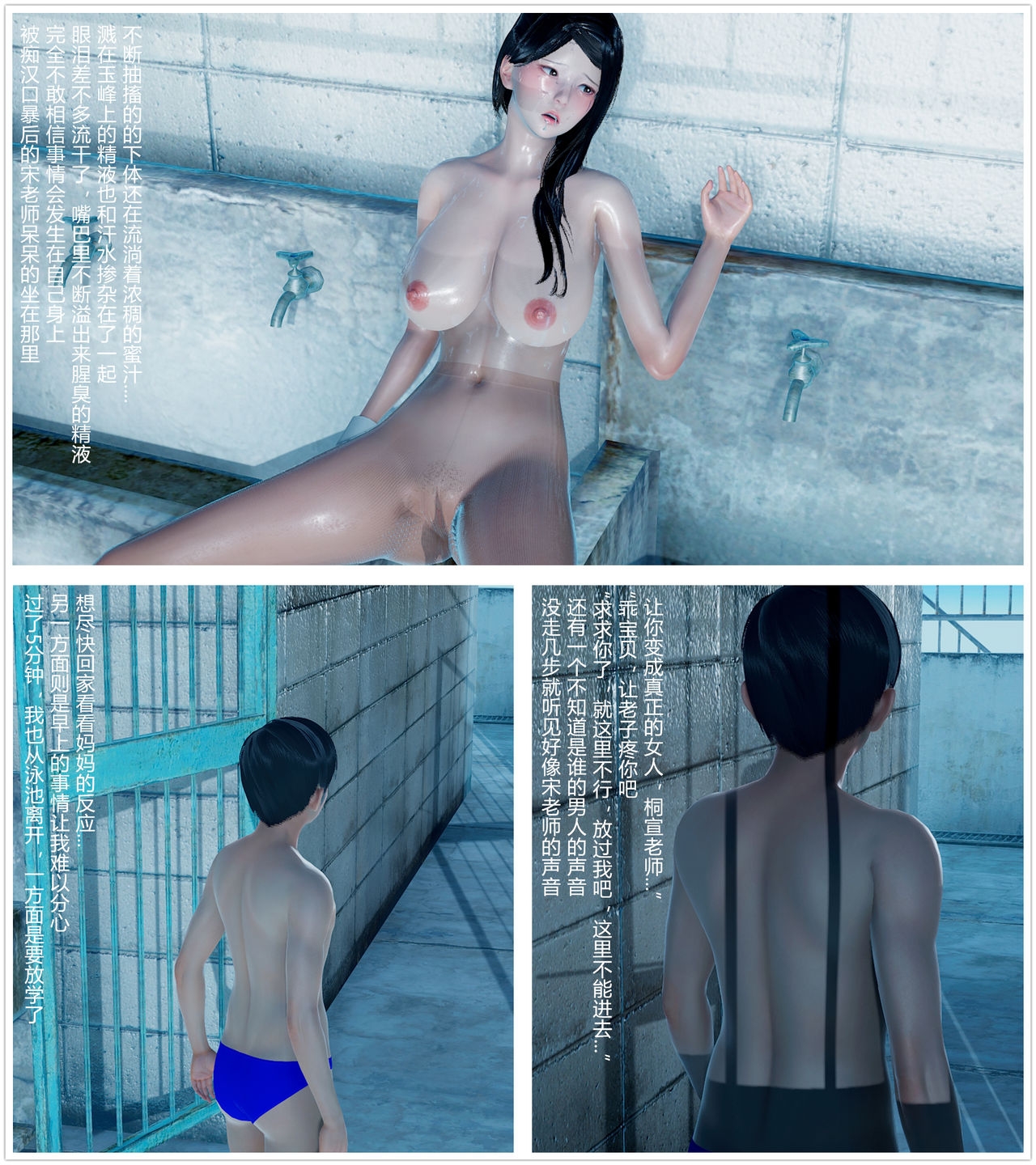 [pes2013lovetao] Immoral Pantyhose (Part 1, 2, 3) [Chinese] 57