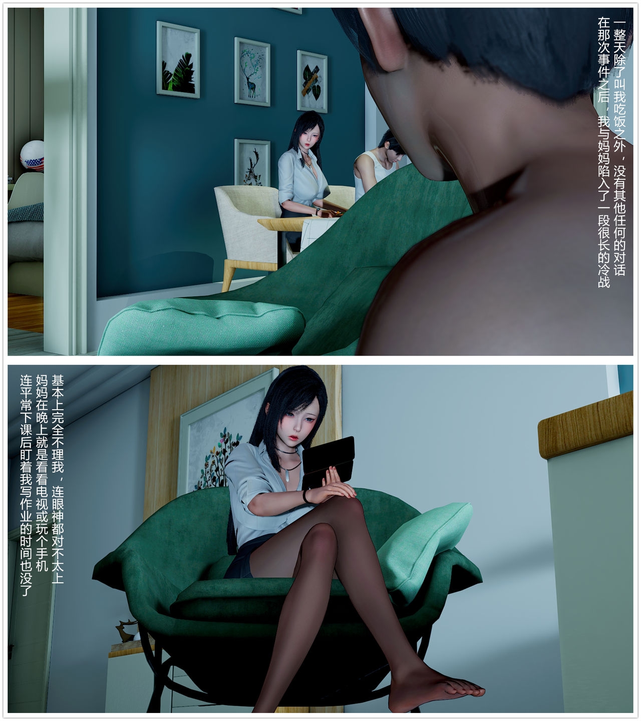 [pes2013lovetao] Immoral Pantyhose (Part 1, 2, 3) [Chinese] 84