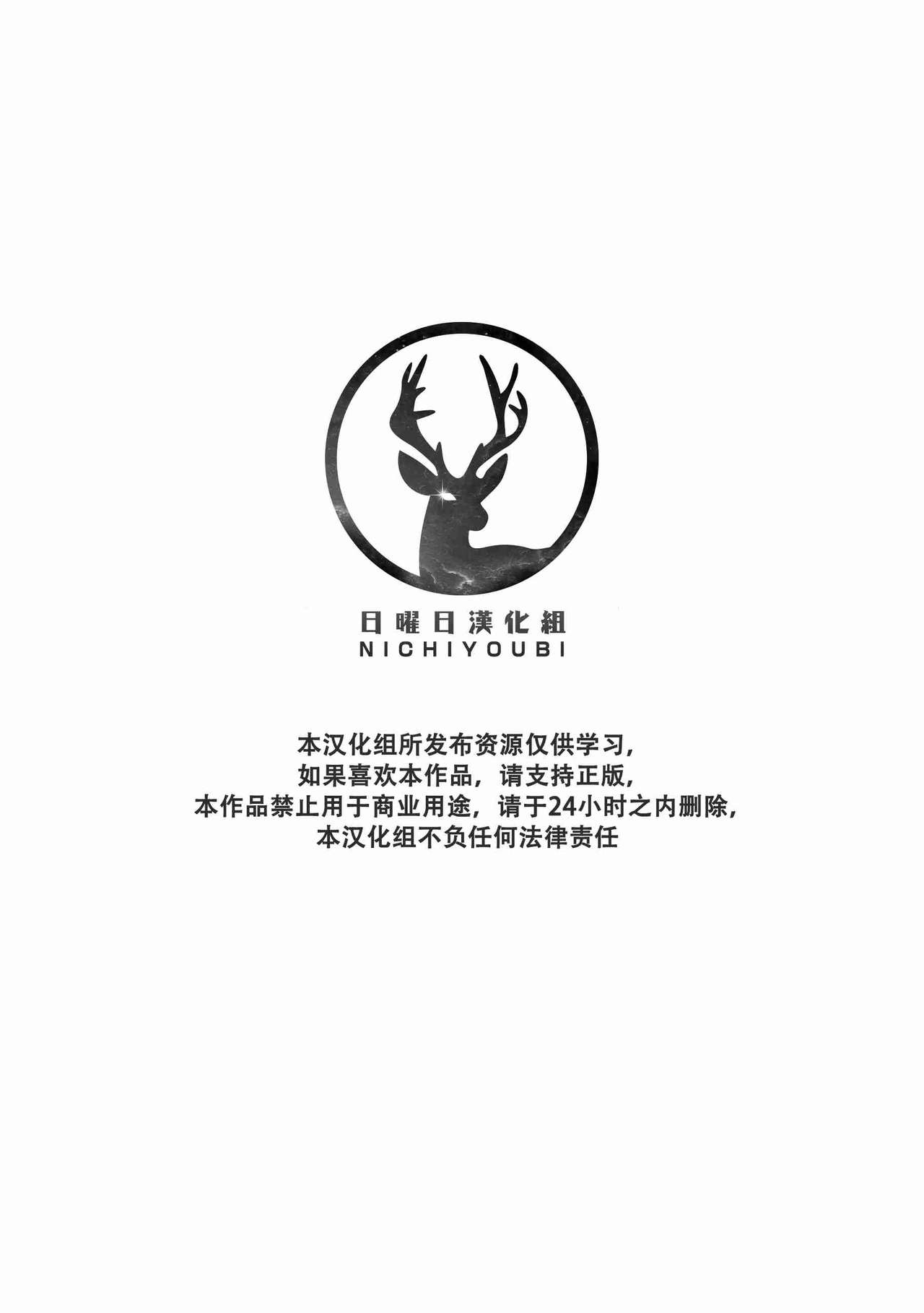 (Kemoket 3) [FCLG (Cheshire, Kajitsu, Jiroh)] Itazurateki Renai Manual [Chinese] [日曜日漢化組] 0