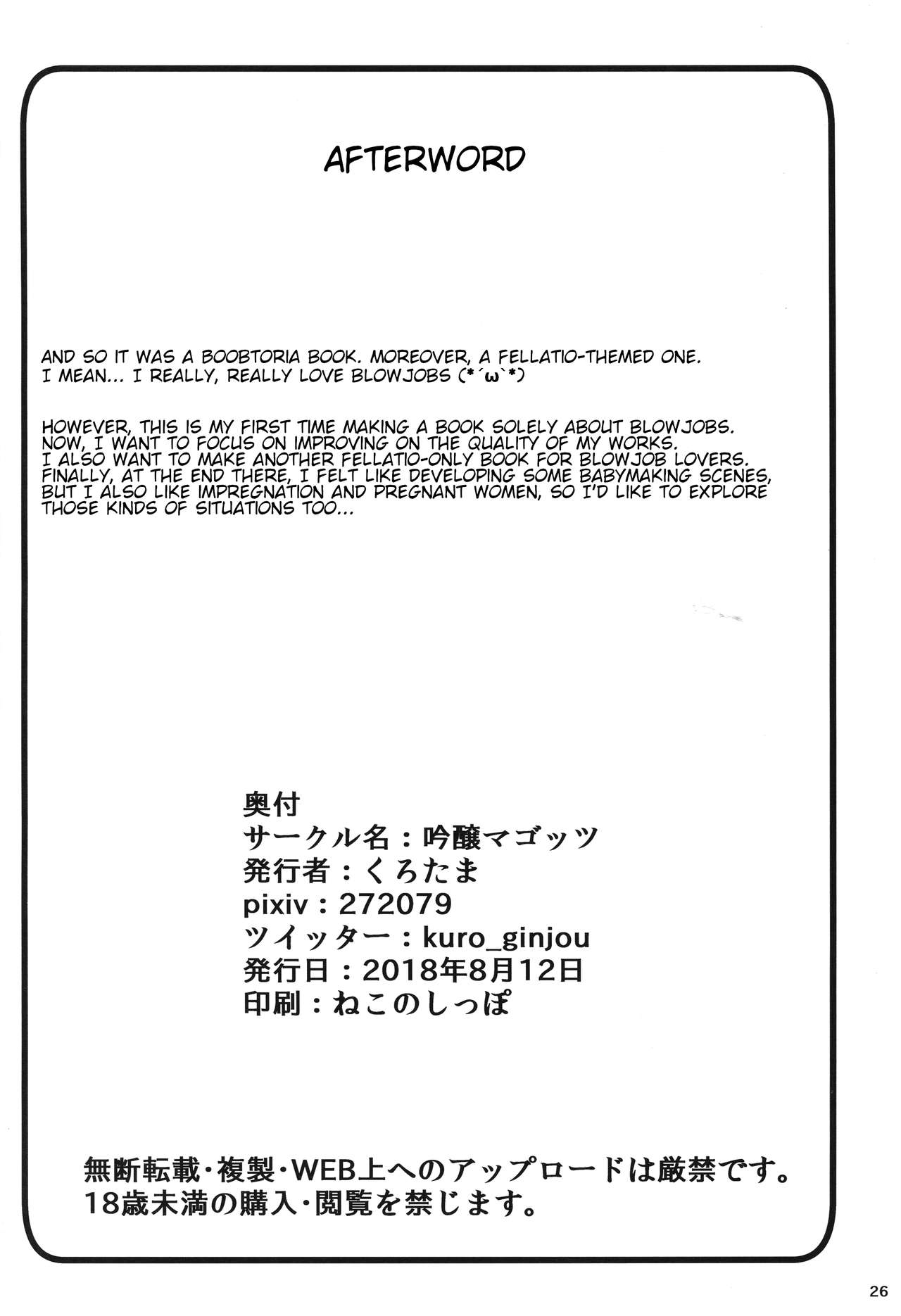 (C94) [Ginjou Maggots (Kurotama)] Chichiue no Okuchi no Naka ga Amarinimo Kimochi Yokute Shasei ga Tomaranai (Fate/Grand Order) [English] 23