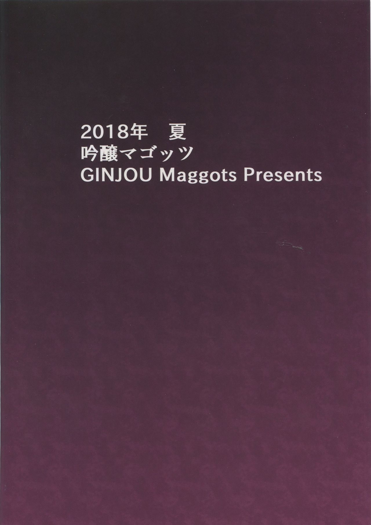 (C94) [Ginjou Maggots (Kurotama)] Chichiue no Okuchi no Naka ga Amarinimo Kimochi Yokute Shasei ga Tomaranai (Fate/Grand Order) [English] 24