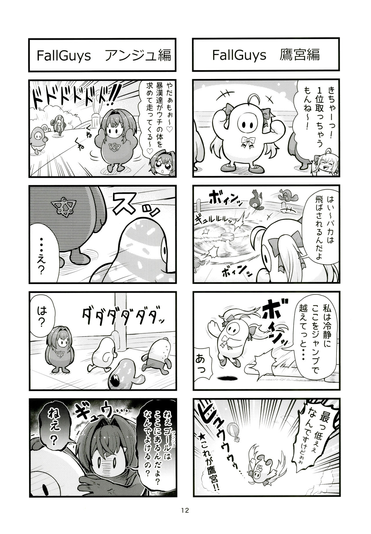 (#Nijisousaku 4) [APERTO (Matsumoto Tomoyohi)] Oshitara Nijisanji! #02 (Nijisanji) 11
