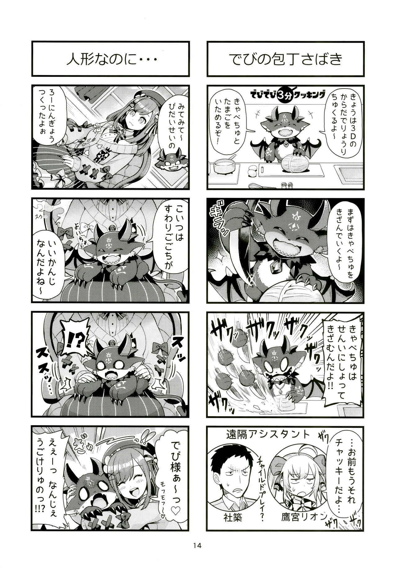 (#Nijisousaku 4) [APERTO (Matsumoto Tomoyohi)] Oshitara Nijisanji! #02 (Nijisanji) 13