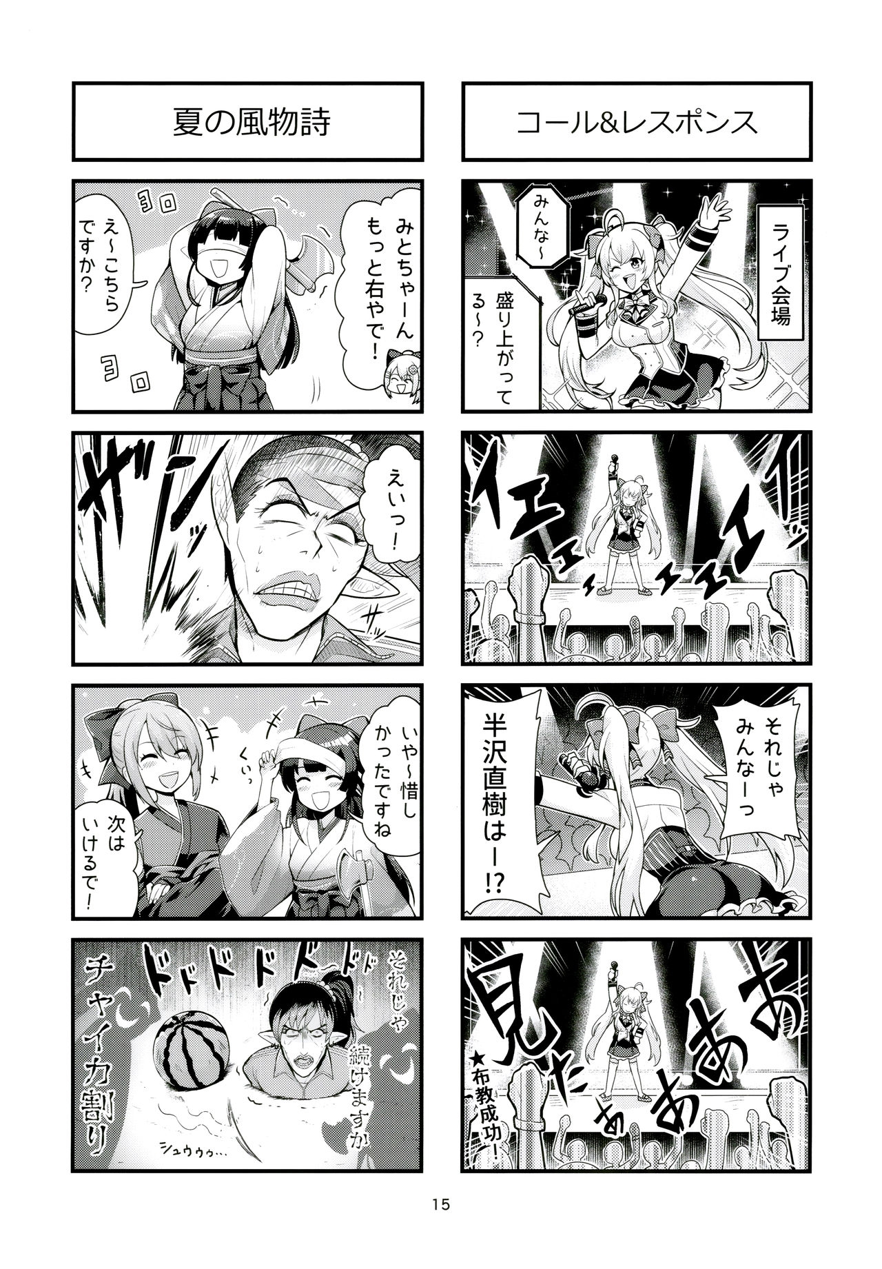(#Nijisousaku 4) [APERTO (Matsumoto Tomoyohi)] Oshitara Nijisanji! #02 (Nijisanji) 14