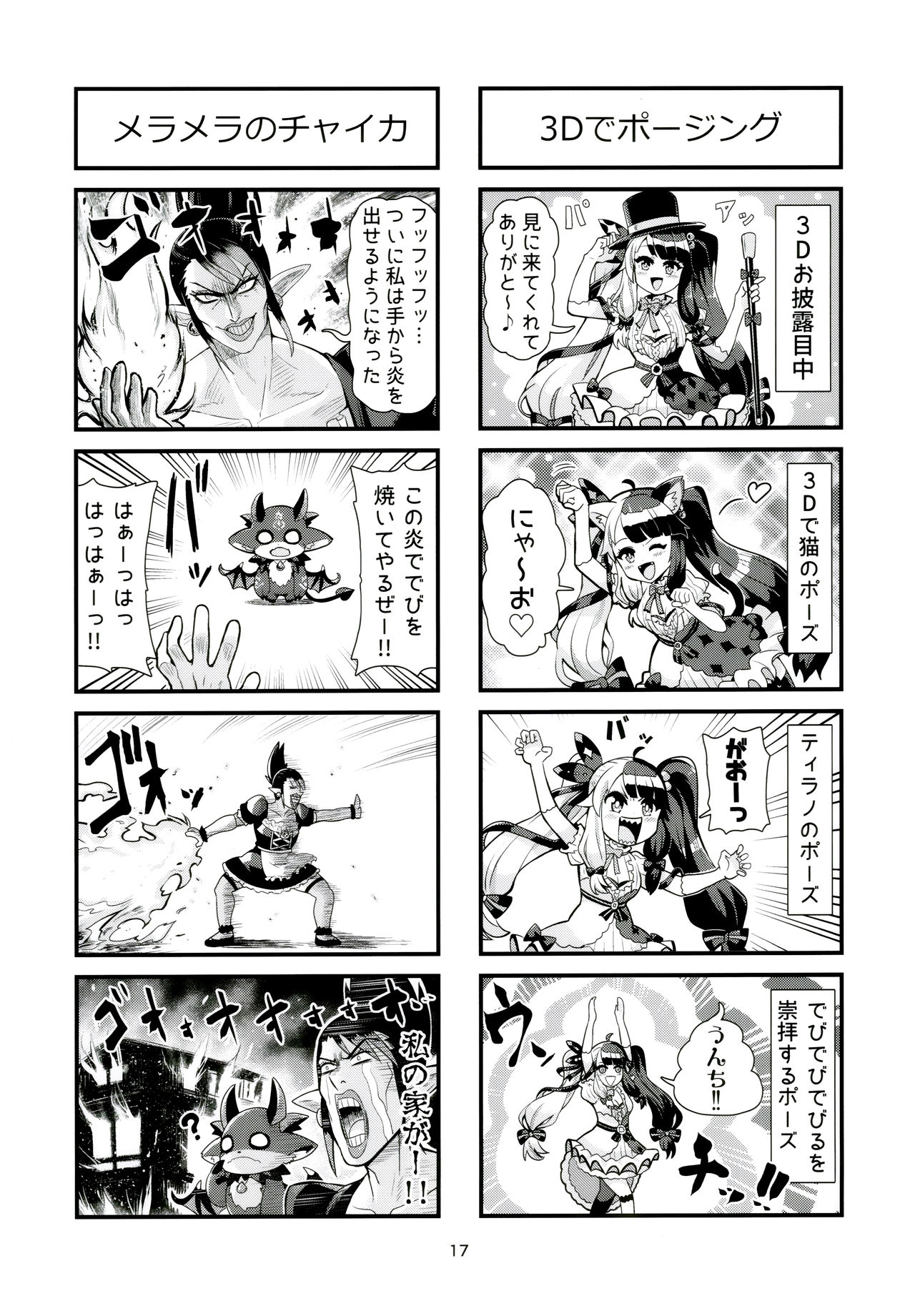 (#Nijisousaku 4) [APERTO (Matsumoto Tomoyohi)] Oshitara Nijisanji! #02 (Nijisanji) 16