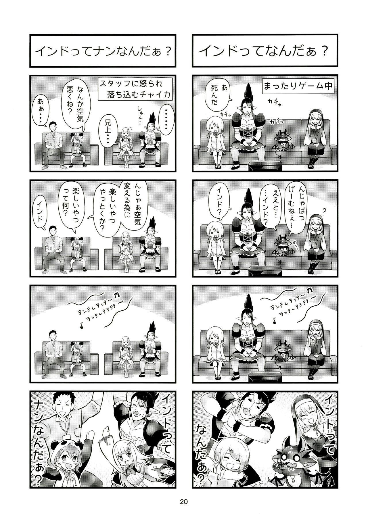 (#Nijisousaku 4) [APERTO (Matsumoto Tomoyohi)] Oshitara Nijisanji! #02 (Nijisanji) 19