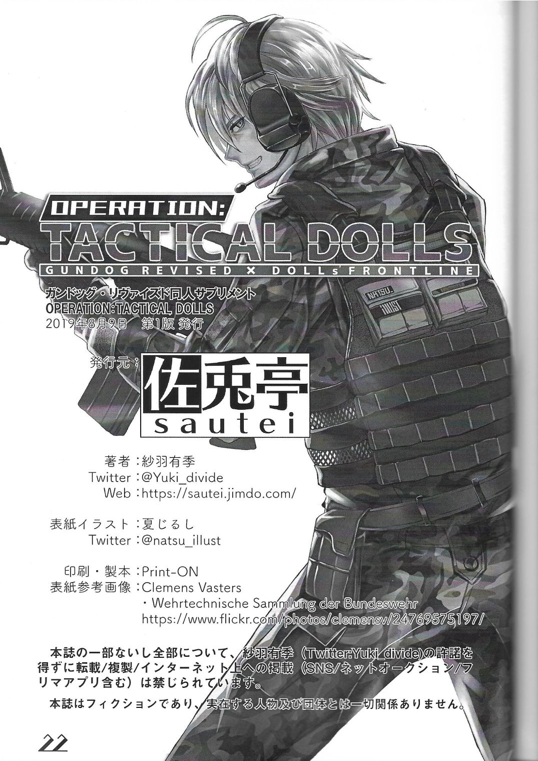 [suati] Gundog TRPG  Revised ：Operation-Tactical-Dolls- 23