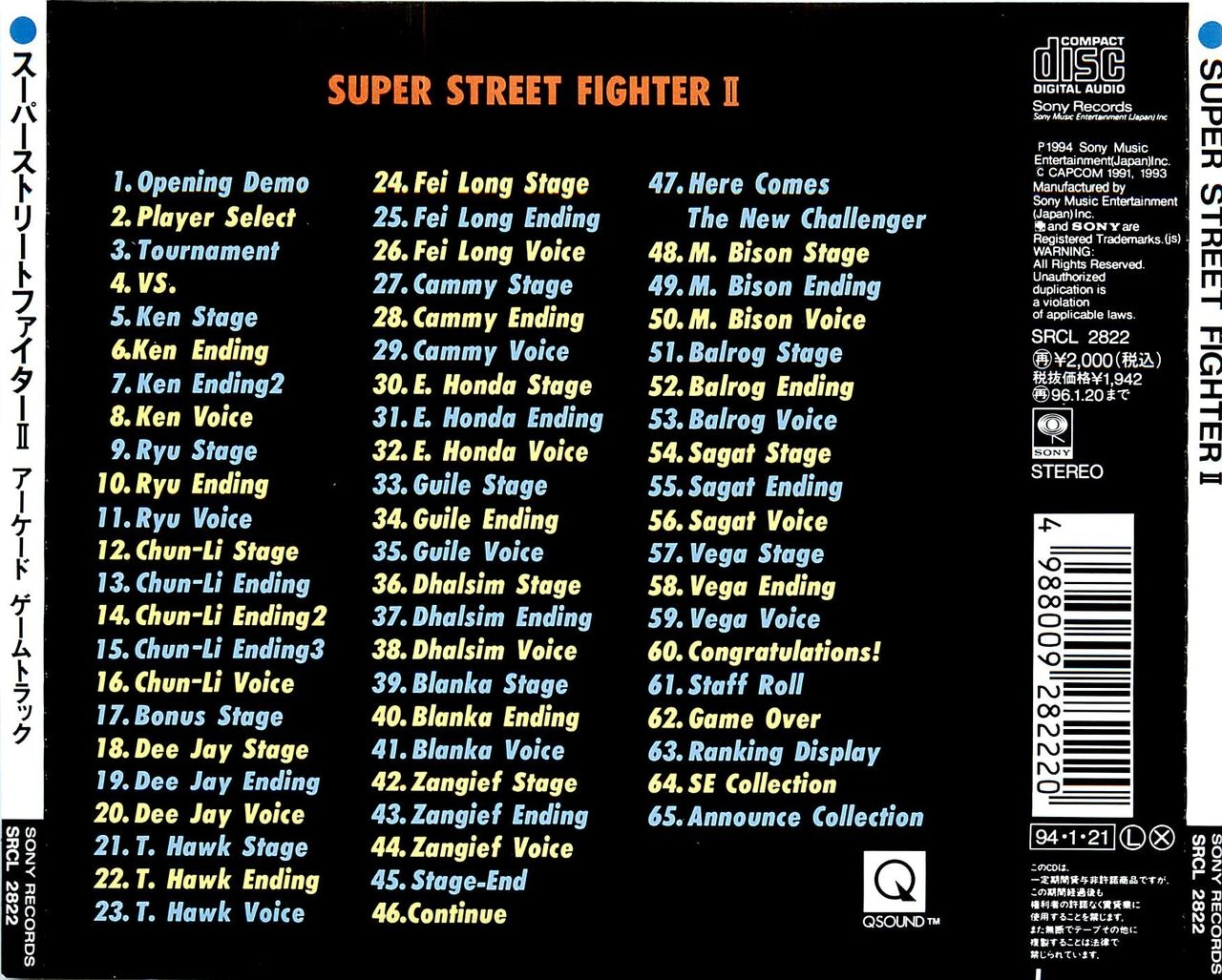 SUPER STREET FIGHTER II Arcade Gametrack booklet 20