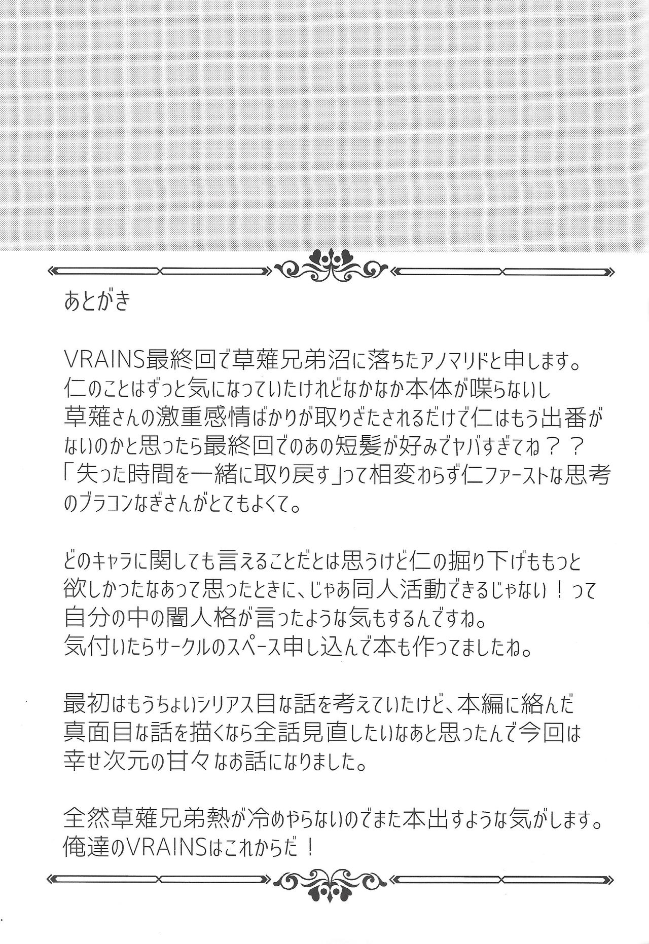 (Sennen Battle Phase 25) [Lido An (Anoma Lido)] Oshiete Nii-san! (Yu-Gi-Oh! VRAINS) [English] 19