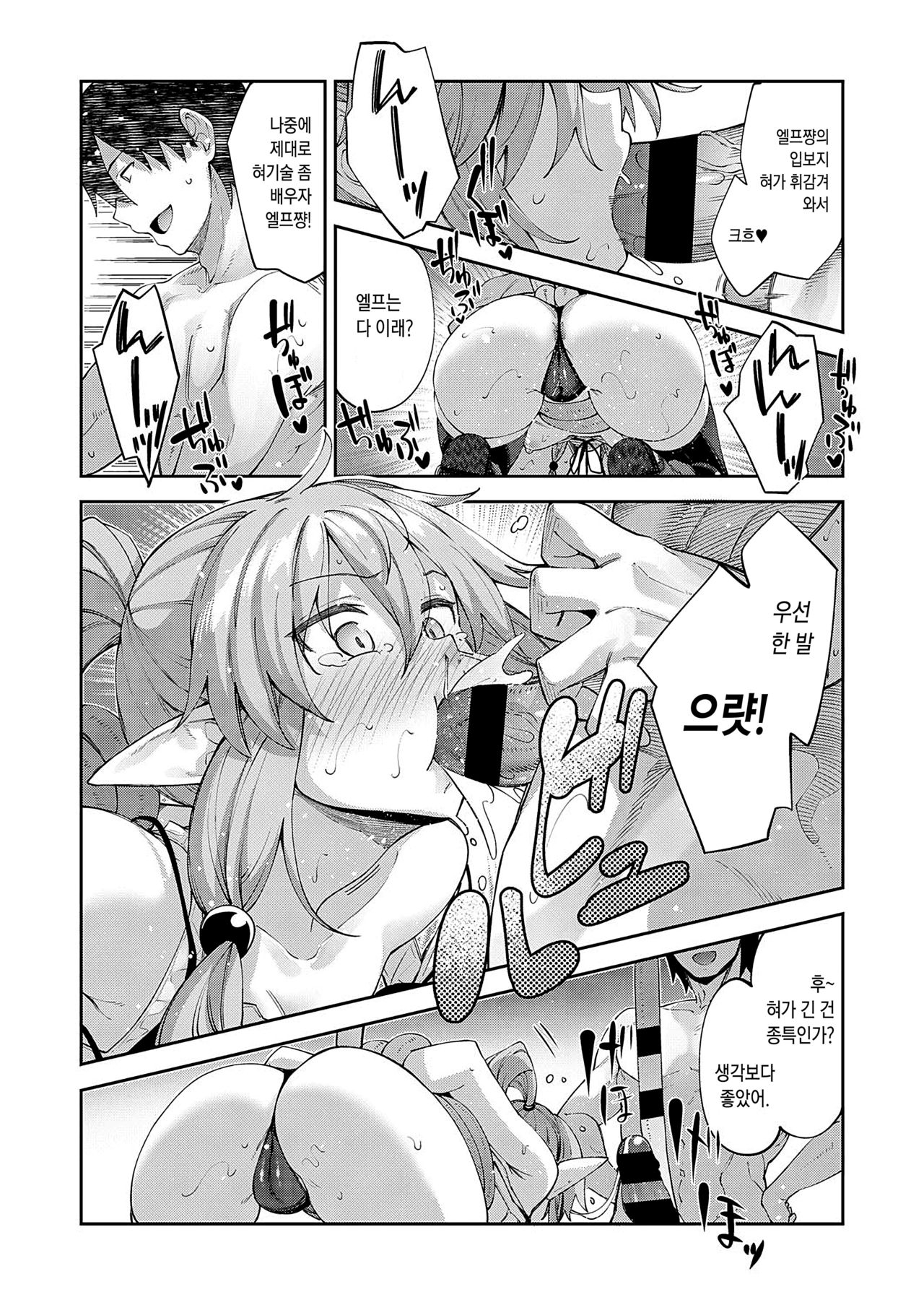 [Akino Sora] Isekai Kita node Sukebe Skill de Zenryoku Ouka Shiyou to Omou 3-shame (COMIC ExE 31) [Korean] [Digital] 11