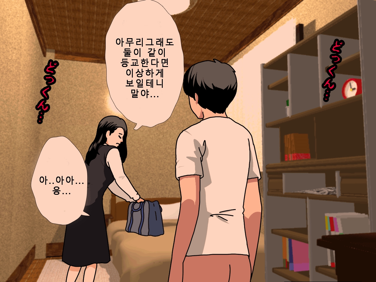 [Circle ENZIN] Saimin Uwaki Kenkyuubu Ch. 5 [Korean] [Incomplete] 99