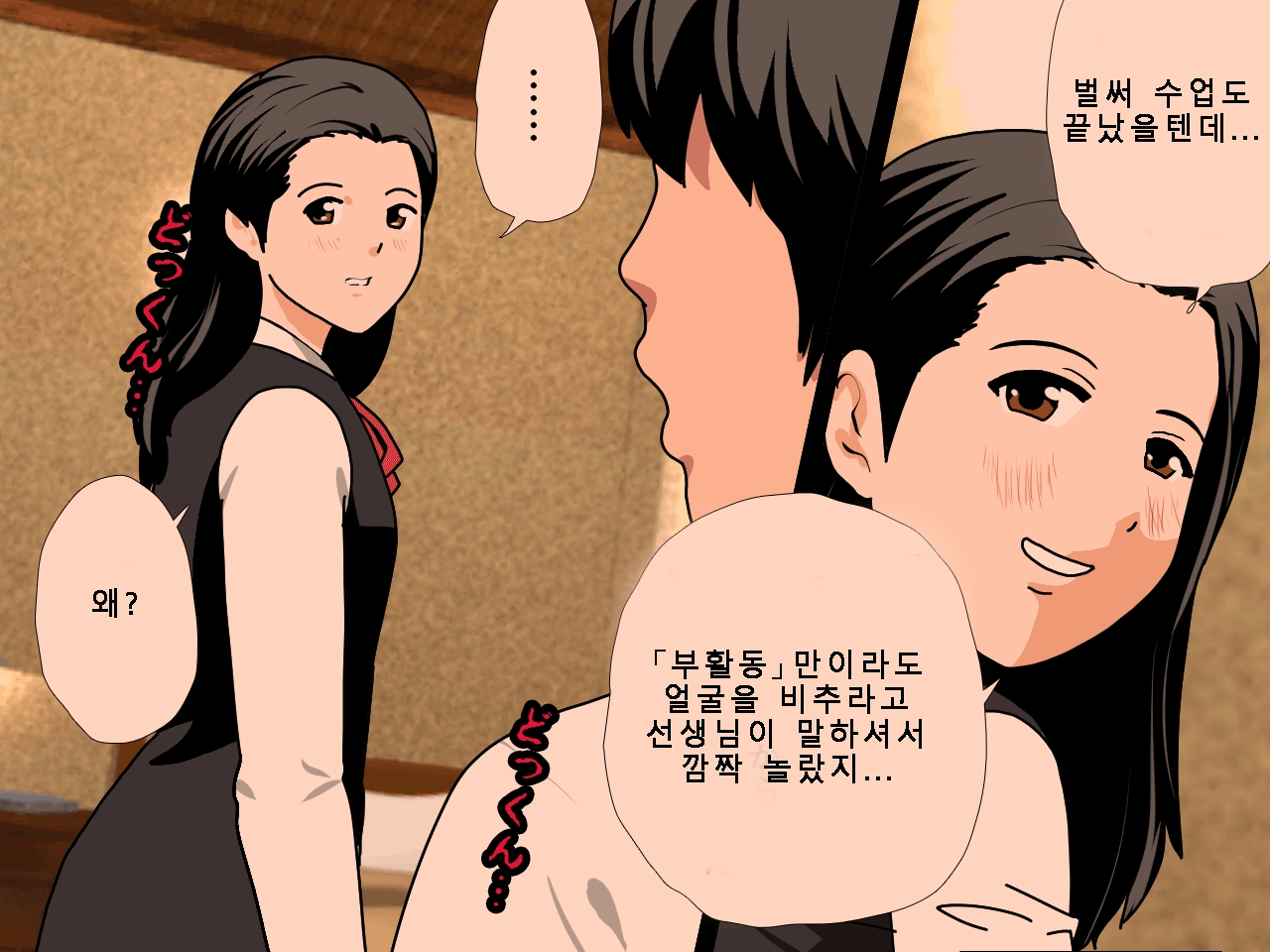 [Circle ENZIN] Saimin Uwaki Kenkyuubu Ch. 5 [Korean] [Incomplete] 100