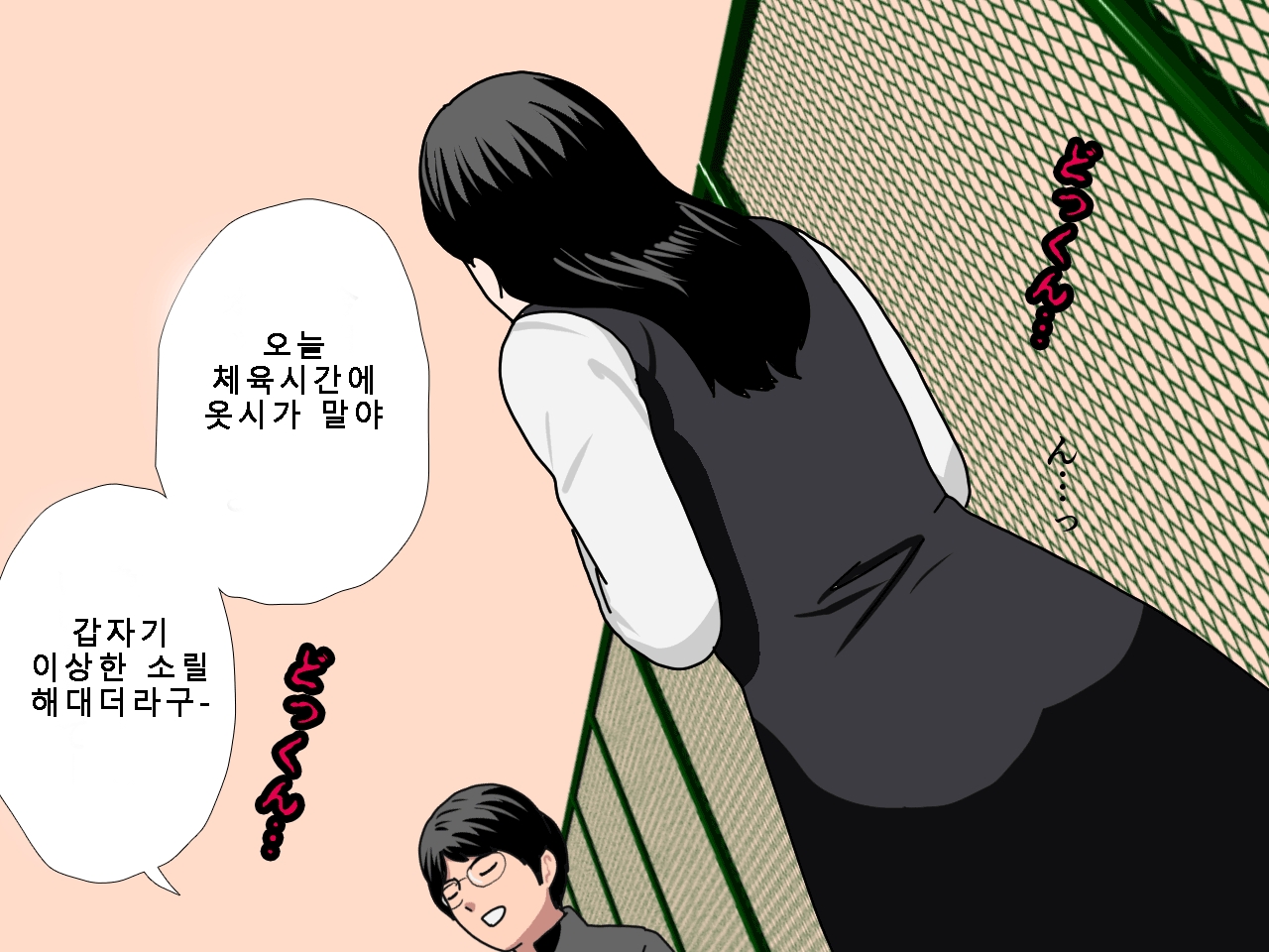 [Circle ENZIN] Saimin Uwaki Kenkyuubu Ch. 5 [Korean] [Incomplete] 109